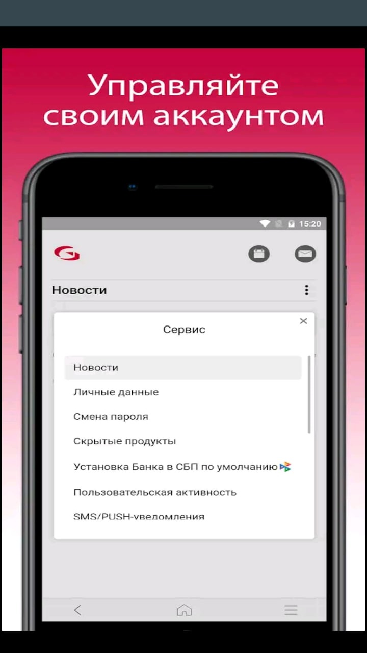 ГУТА-БАНК скачать бесплатно Финансы на Android из каталога RuStore от АО  