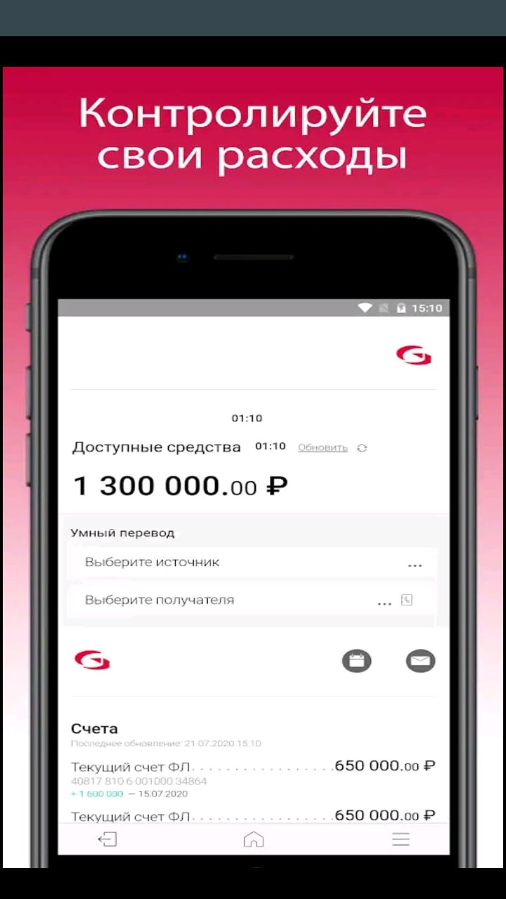 ГУТА-БАНК скачать бесплатно Финансы на Android из каталога RuStore от АО  