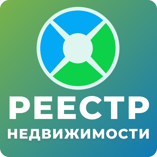 Реестр недвижимости: отчет об объекте недвижимости