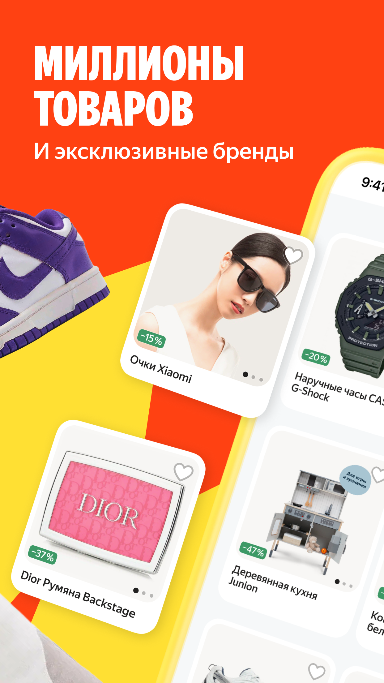 Яндекс Маркет: онлайн-магазин скачать бесплатно Покупки на Android из  каталога RuStore от ООО 