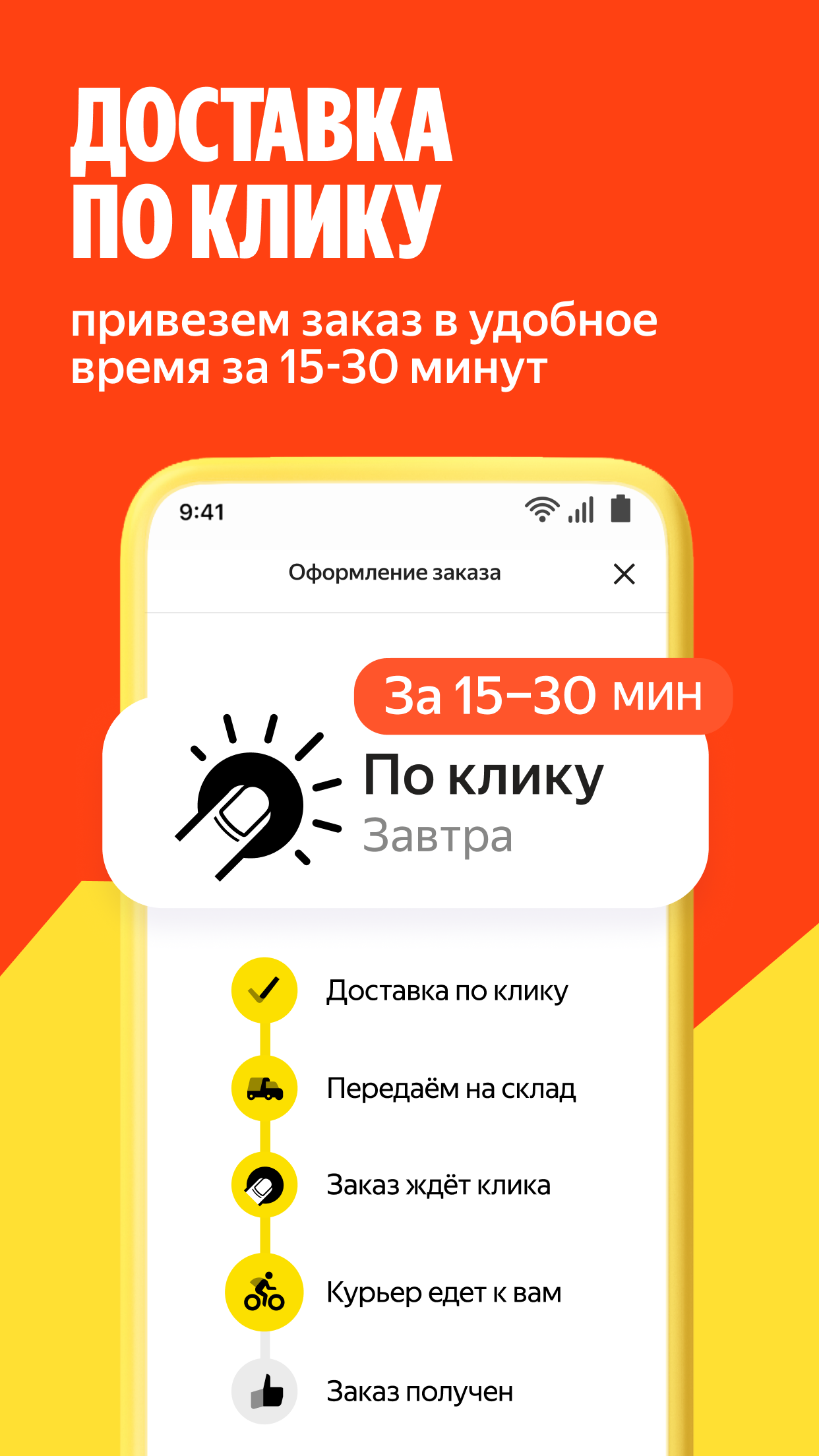 Яндекс Маркет: онлайн-магазин скачать бесплатно Покупки на Android из  каталога RuStore от ООО 