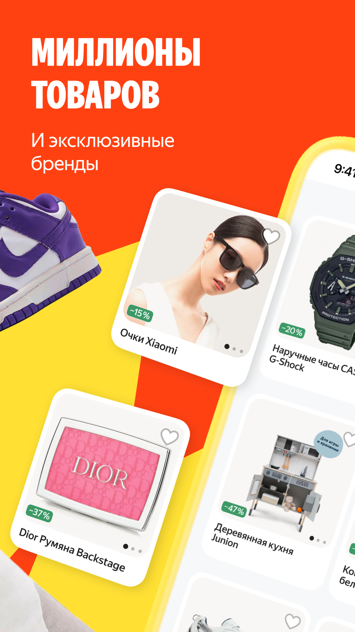 Яндекс Маркет: онлайн-магазин скачать бесплатно Покупки на Android из  каталога RuStore от ООО 