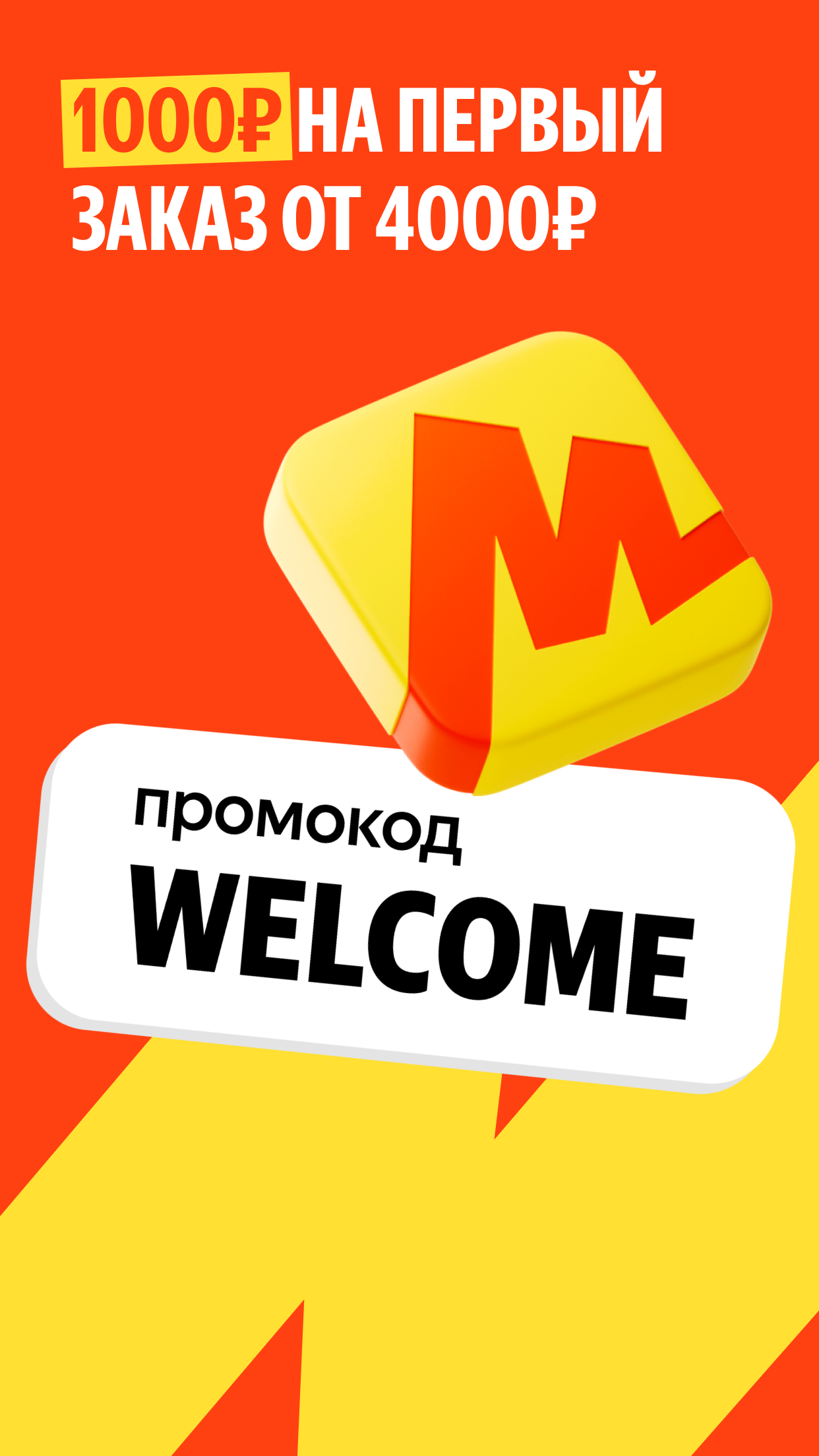 Яндекс Маркет: онлайн-магазин скачать бесплатно Покупки на Android из  каталога RuStore от ООО "ЯНДЕКС"