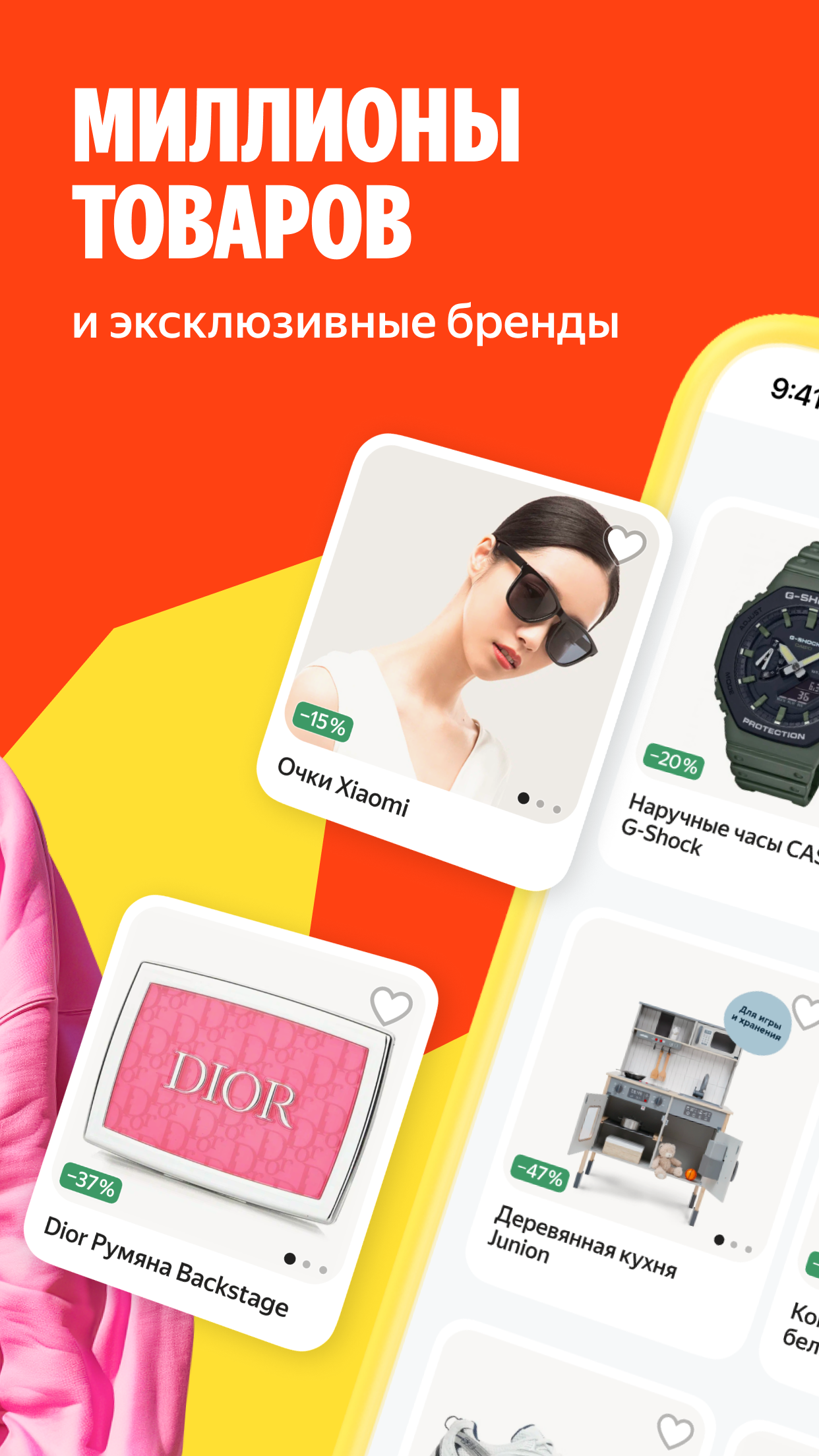 Яндекс Маркет: онлайн-магазин скачать бесплатно Покупки на Android из  каталога RuStore от ООО 