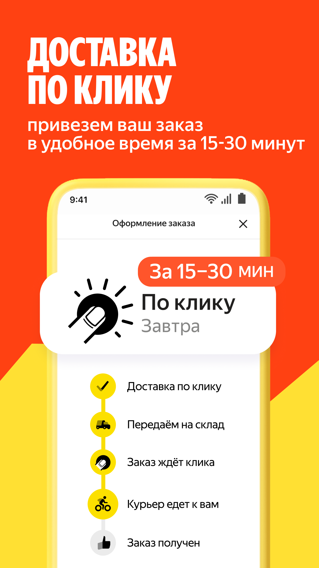 Яндекс Маркет: онлайн-магазин скачать бесплатно Покупки на Android из  каталога RuStore от ООО 