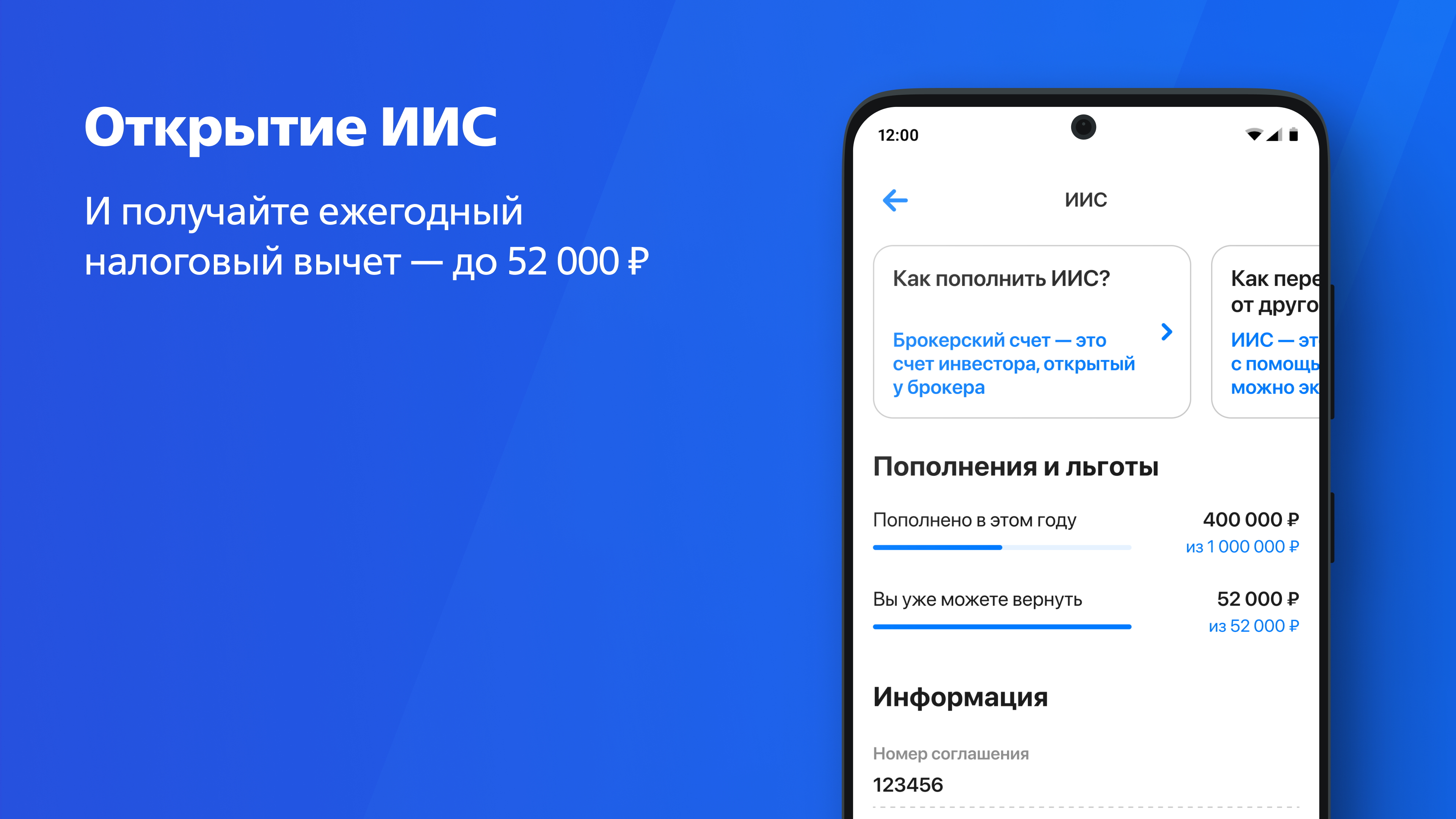 Обновление втб не устанавливается на андроид