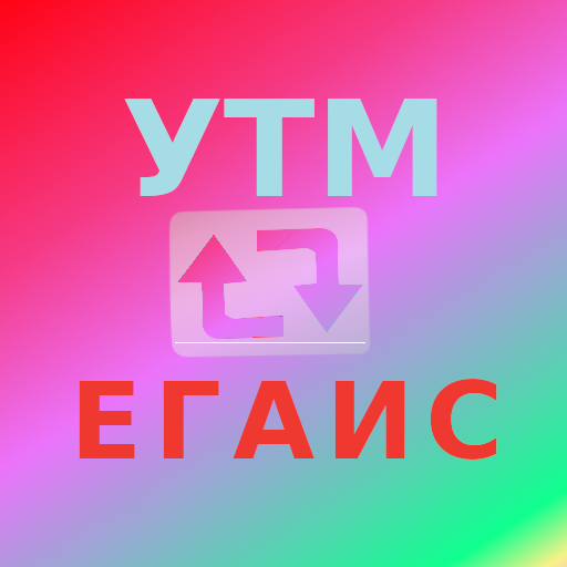 Остатки ЕГАИС (Через УТМ) – Скачать Приложение Для Android.