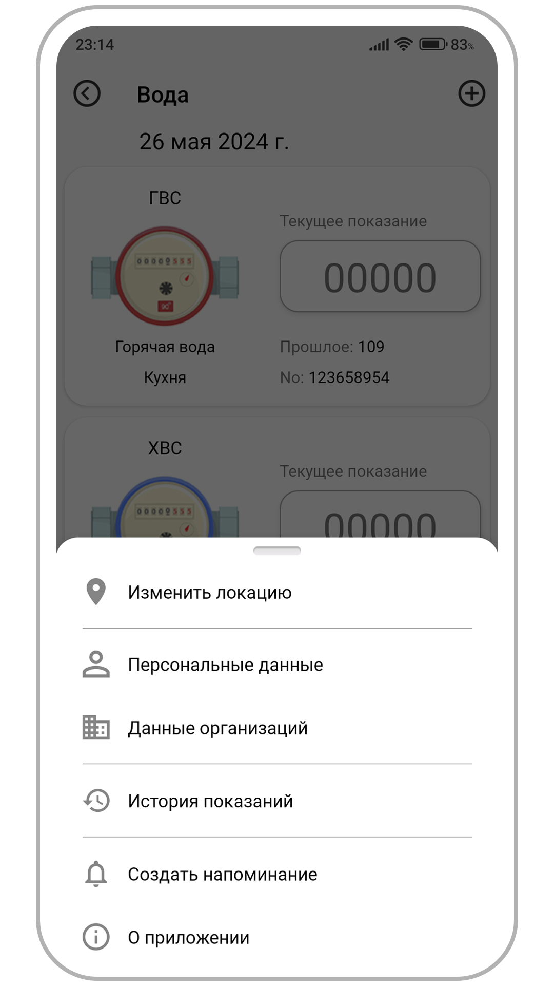 Report скачать бесплатно Полезные инструменты на Android из каталога  RuStore от IARO