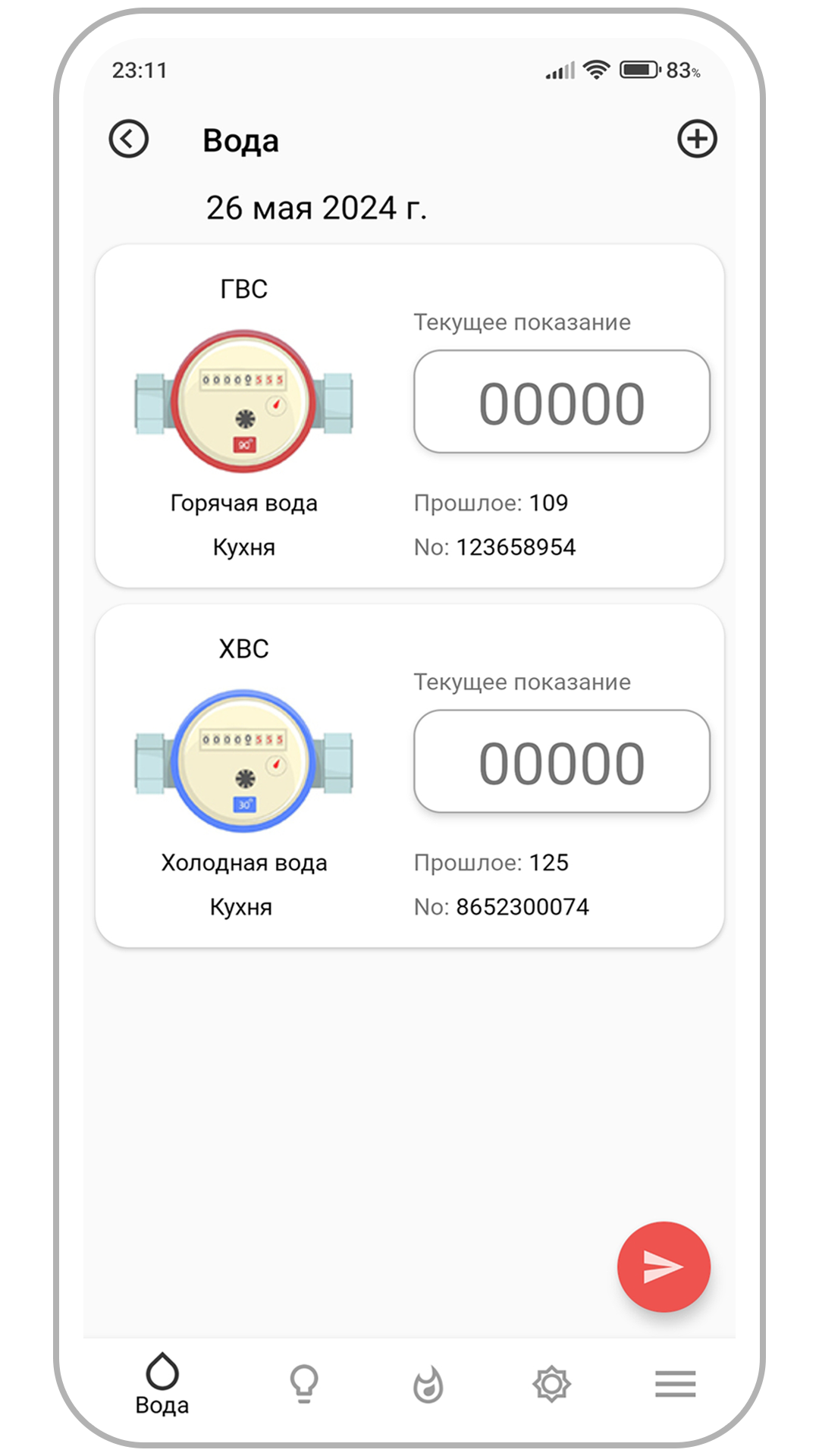 Report скачать бесплатно Полезные инструменты на Android из каталога  RuStore от IARO