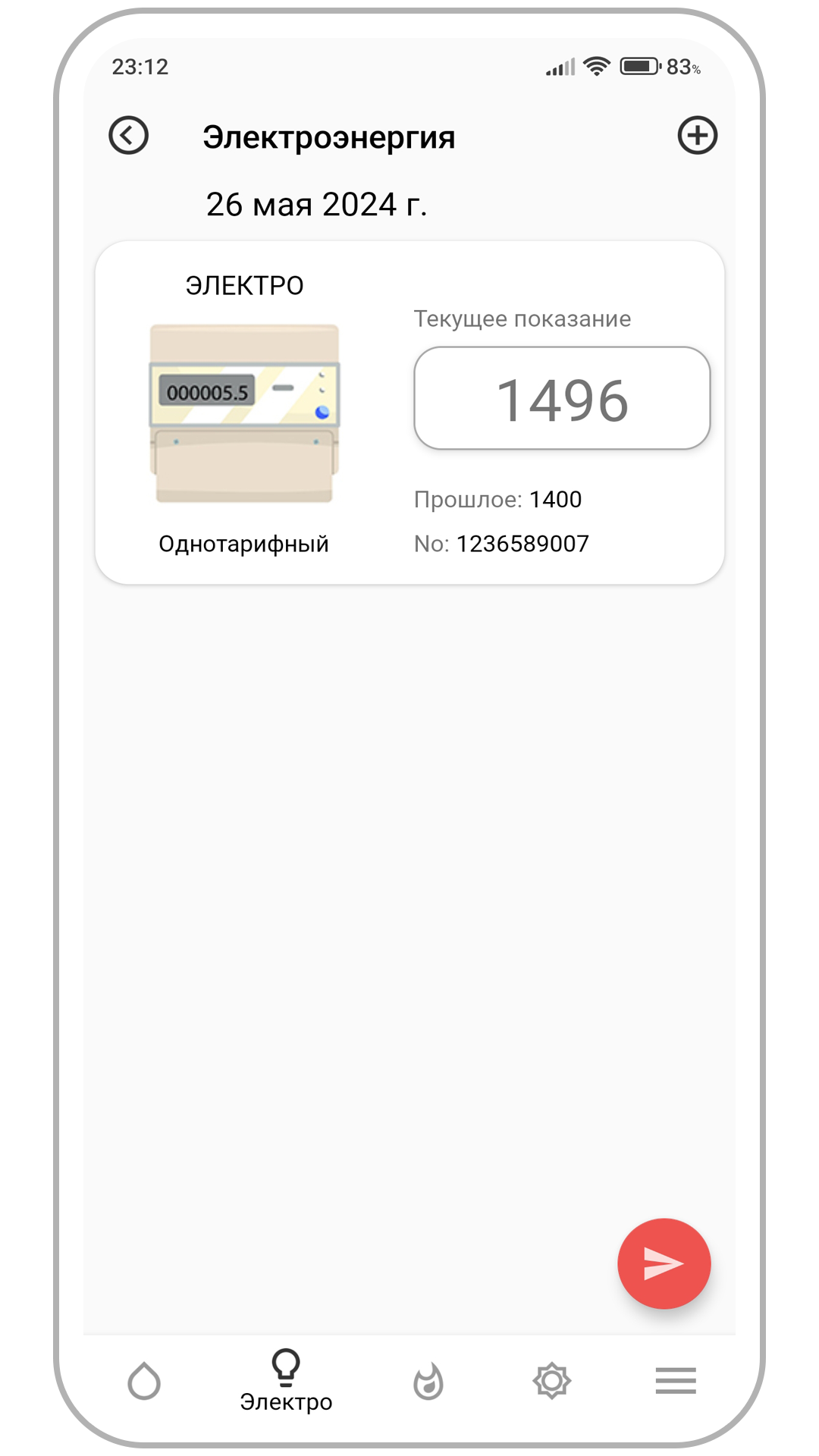 Report скачать бесплатно Полезные инструменты на Android из каталога  RuStore от IARO