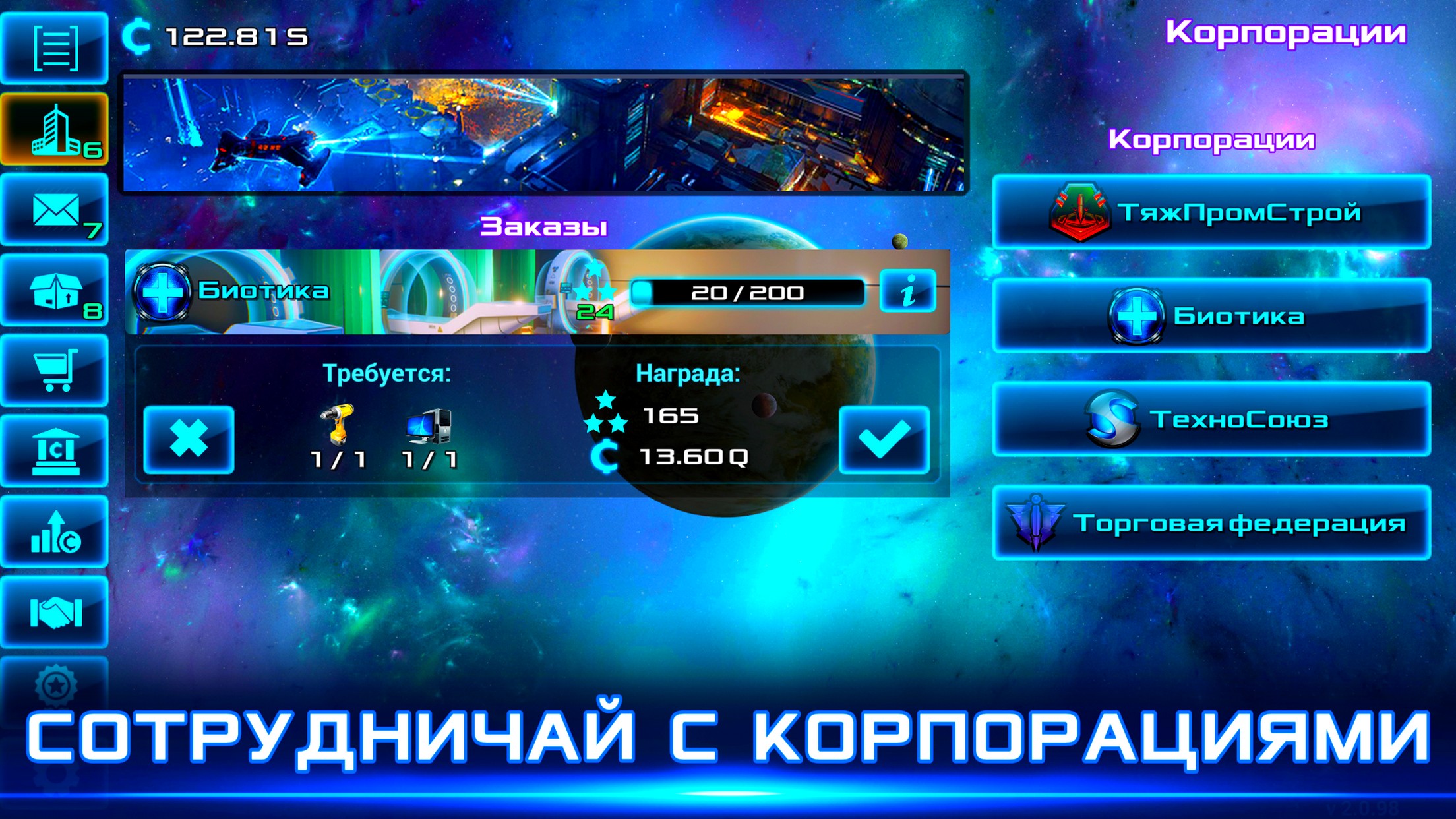 Idle Space Business Tycoon скачать бесплатно Симуляторы на Android из  каталога RuStore от Craft Game World