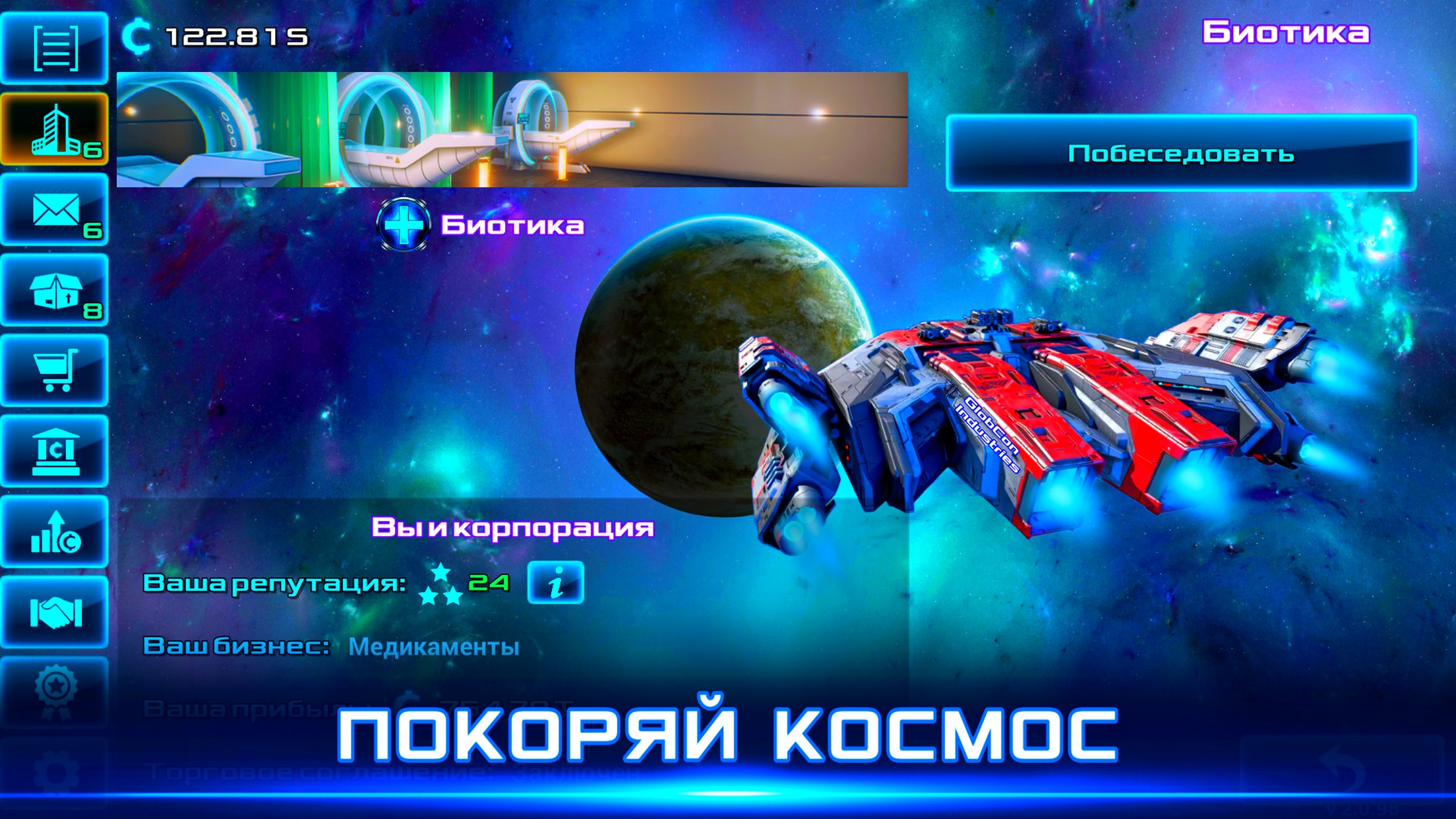 Idle Space Business Tycoon скачать бесплатно Симуляторы на Android из  каталога RuStore от Craft Game World