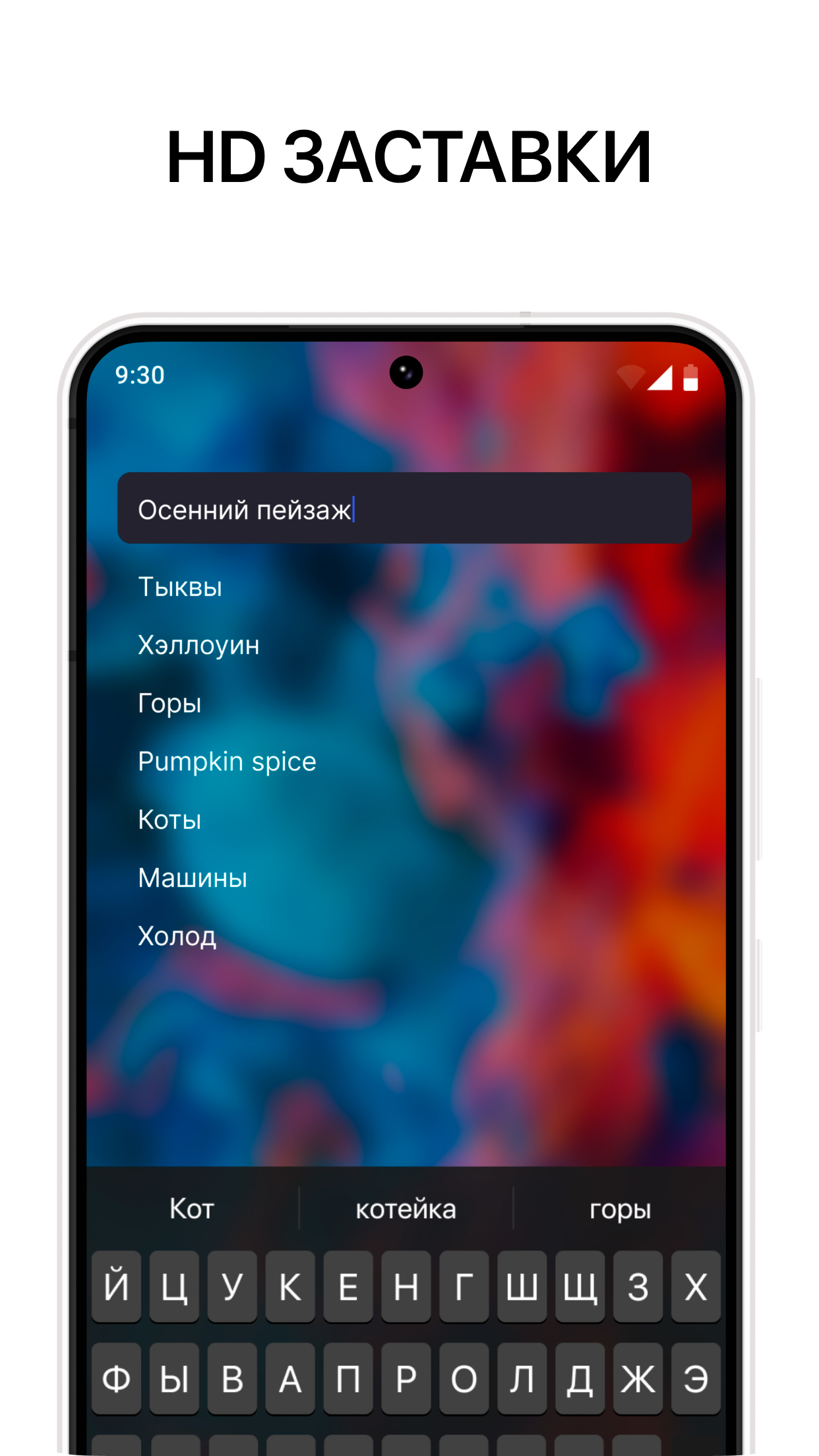 RocknWall - HD обои на андроид скачать бесплатно Полезные инструменты на  Android из каталога RuStore от ООО 