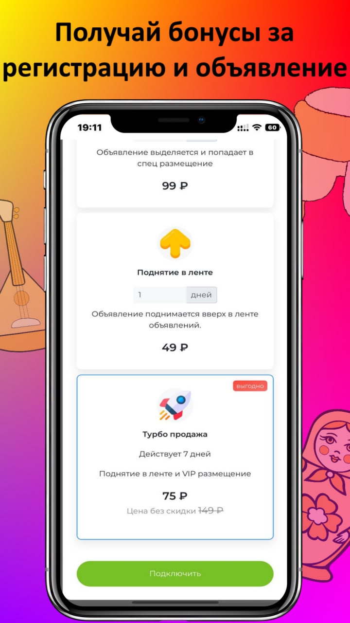 hvalin.com скачать бесплатно Объявления и услуги на Android из каталога  RuStore от Хвалин Павел Станиславович