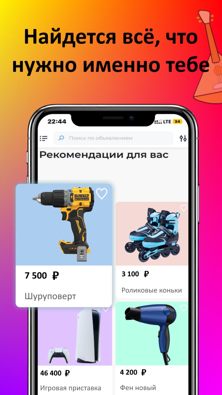 hvalin.com скачать бесплатно Объявления и услуги на Android из каталога  RuStore от Хвалин Павел Станиславович