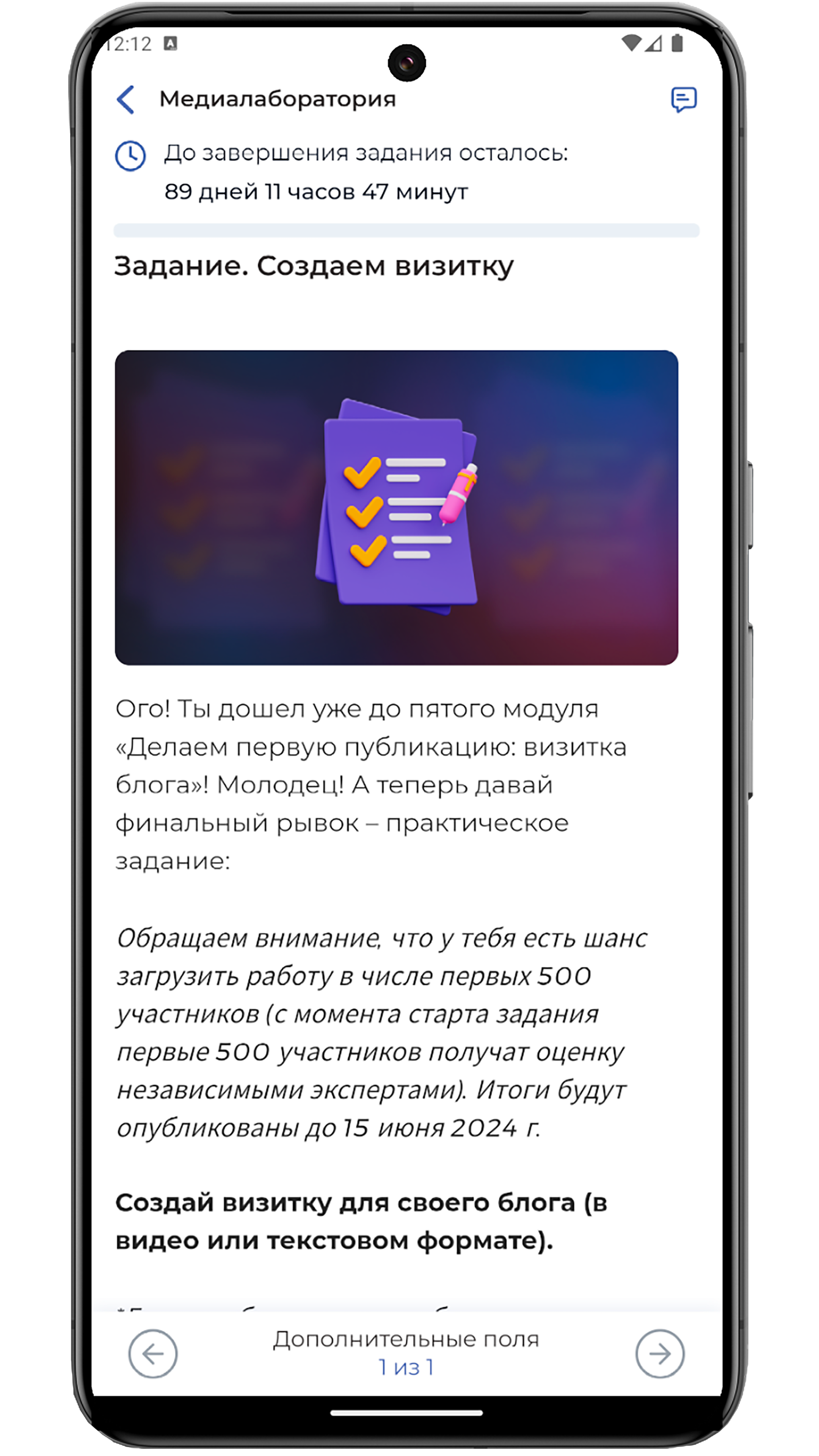 Россия - страна возможностей скачать бесплатно Образование на Android из  каталога RuStore от АНО «Россия - страна возможностей»