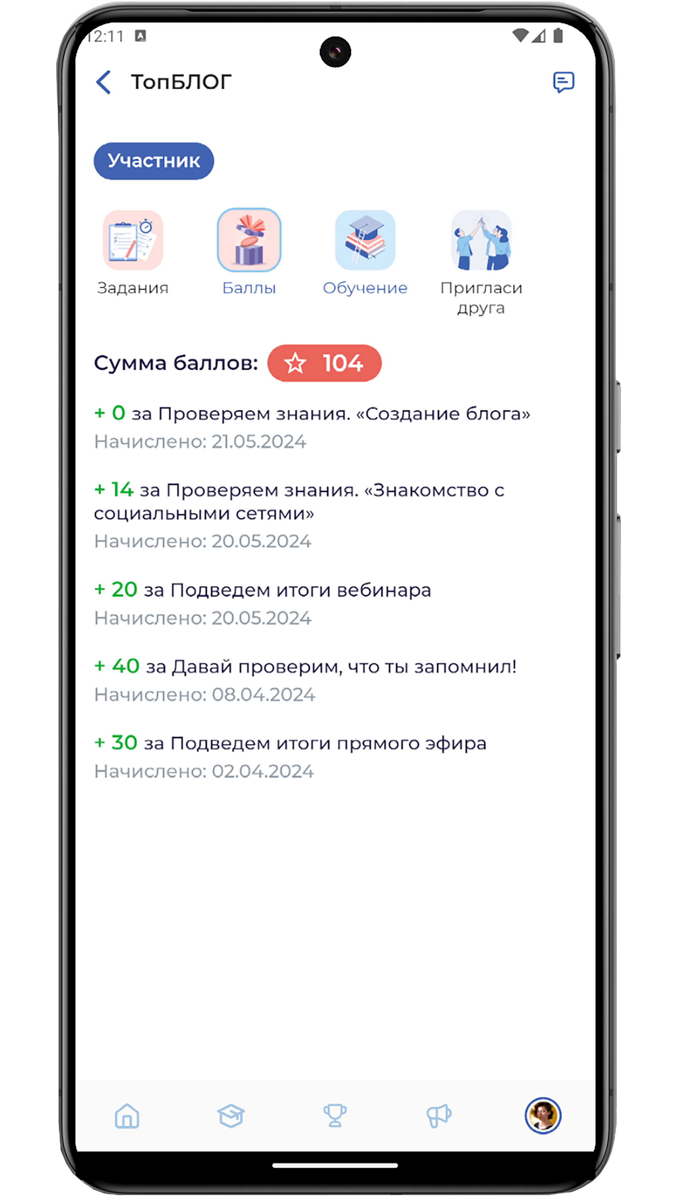 Россия - страна возможностей скачать бесплатно Образование на Android из  каталога RuStore от АНО «Россия - страна возможностей»