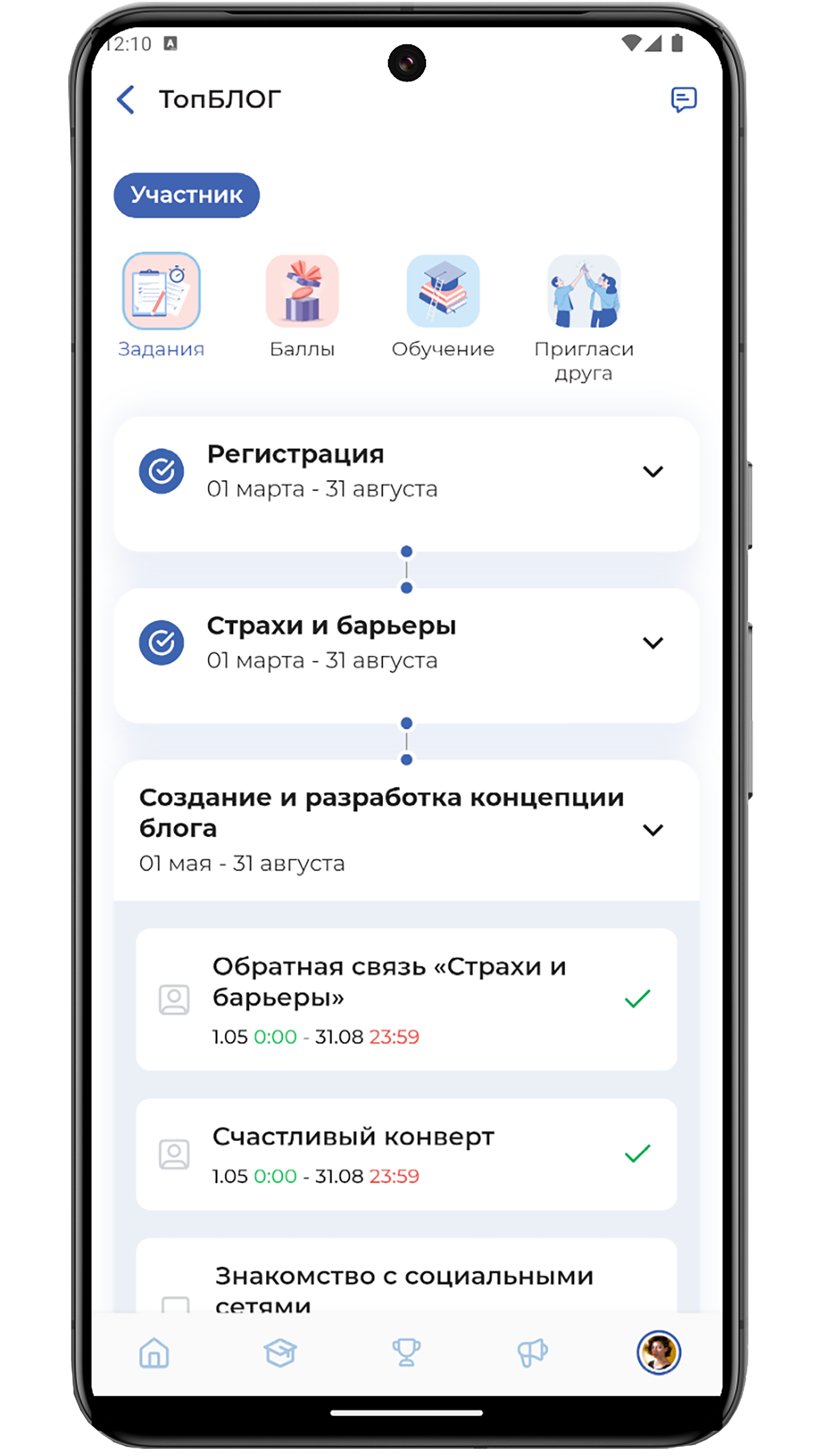 Россия - страна возможностей скачать бесплатно Образование на Android из  каталога RuStore от АНО «Россия - страна возможностей»