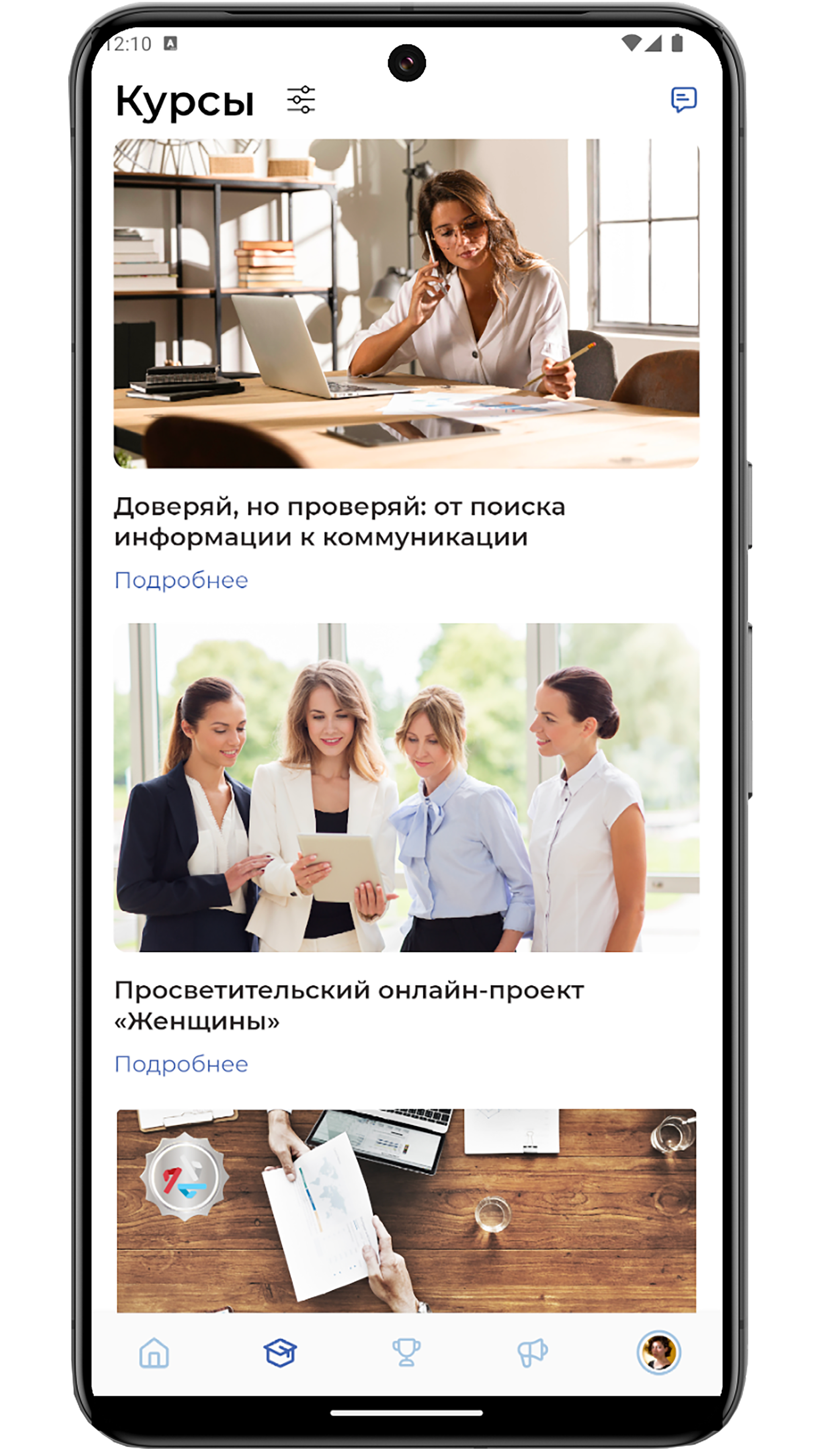 Россия - страна возможностей скачать бесплатно Образование на Android из  каталога RuStore от АНО «Россия - страна возможностей»