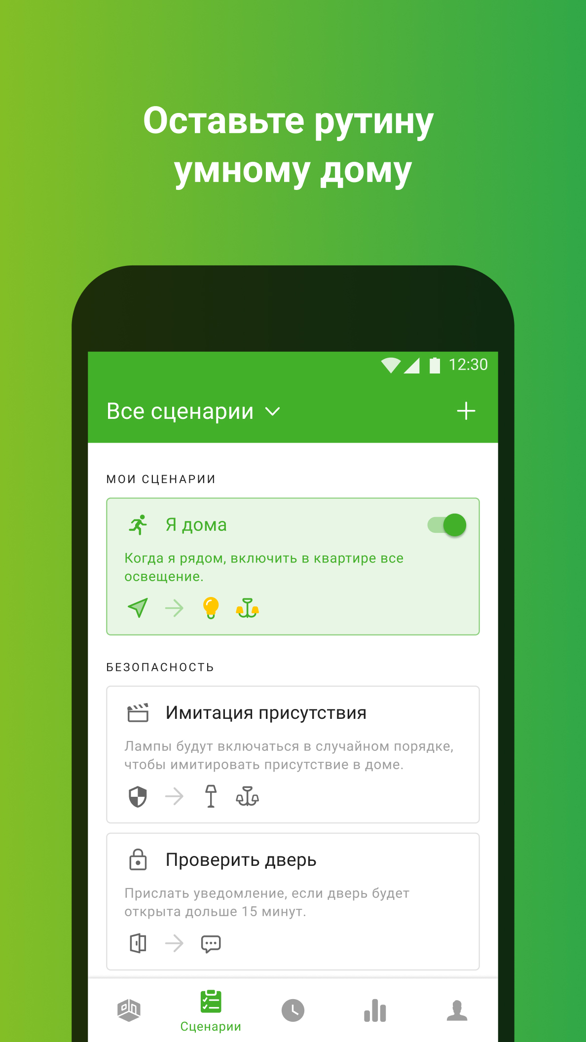 GS Labs Умный дом скачать бесплатно Полезные инструменты на Android из  каталога RuStore от Общество с ограниченной ответственностью 