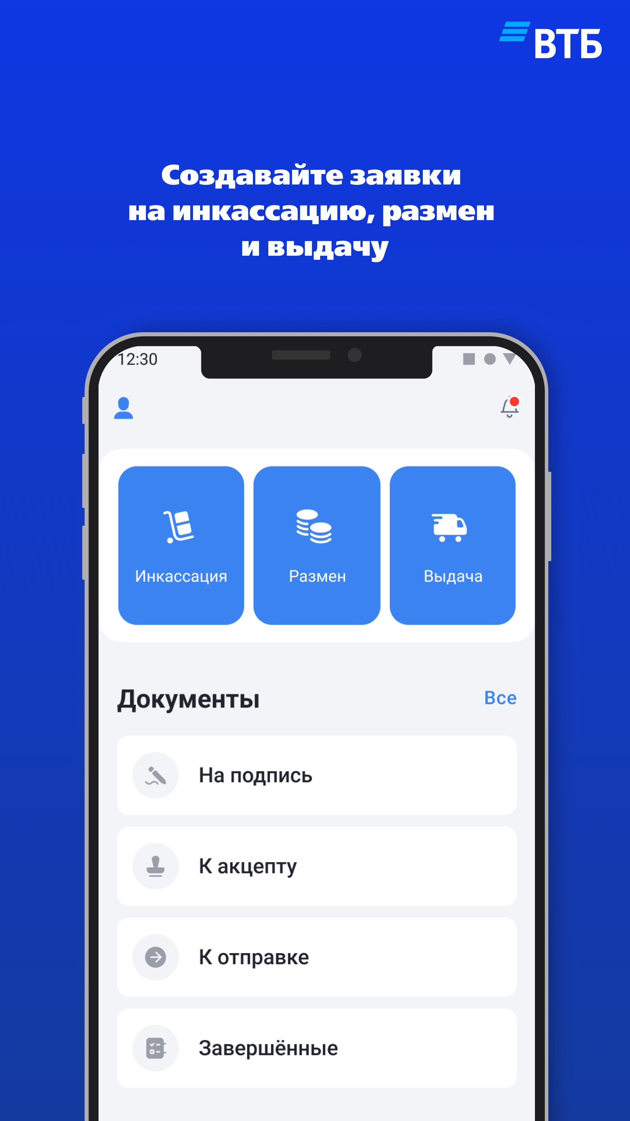 ВТБ Бизнес-онлайн CIB скачать бесплатно Бизнес-сервисы на Android из  каталога RuStore от Банк ВТБ (ПАО)