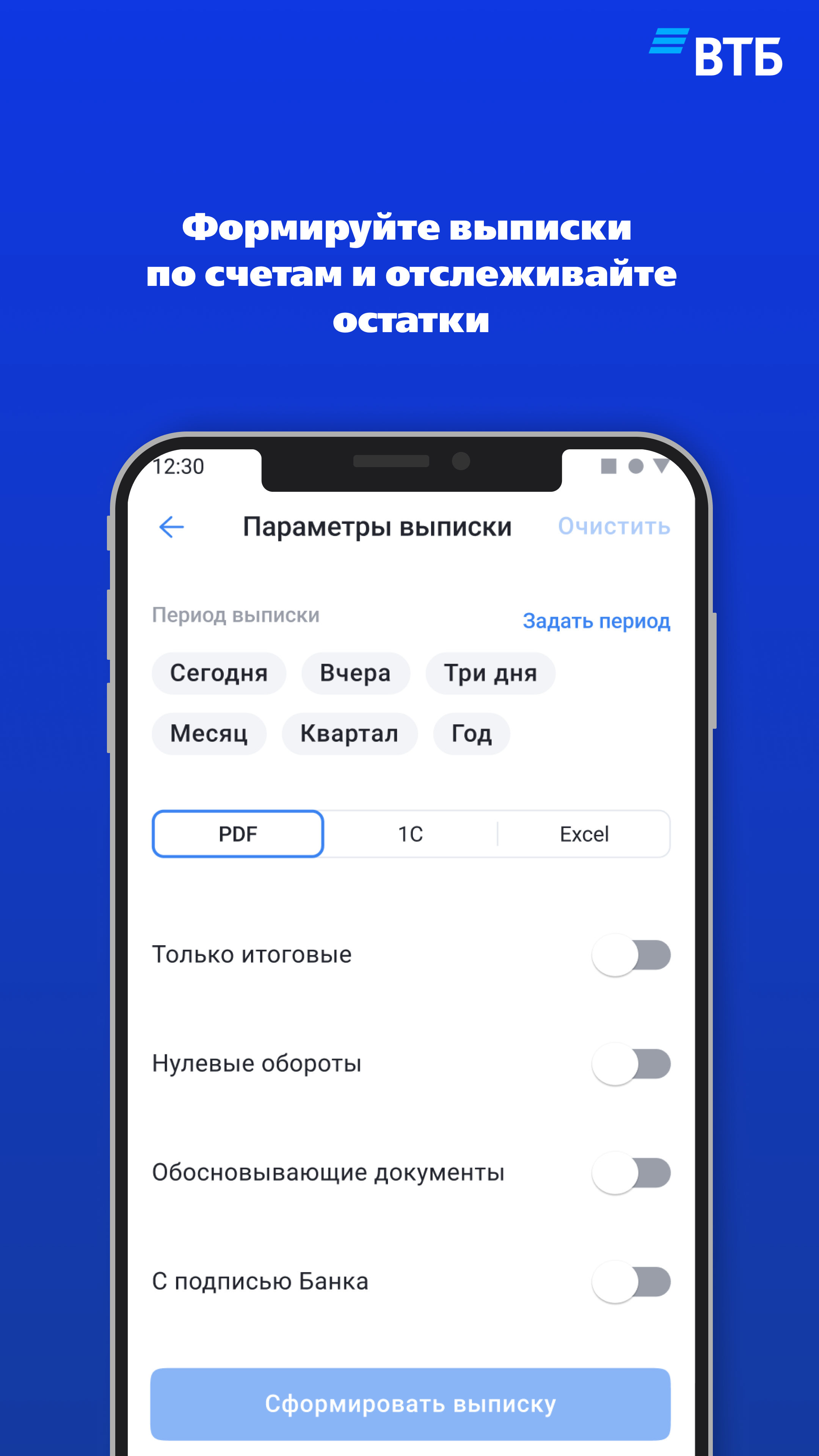 Втб бизнес коннект. ВТБ бизнес приложение. VTB CIB. ВТБ бизнес платформа инструкция.