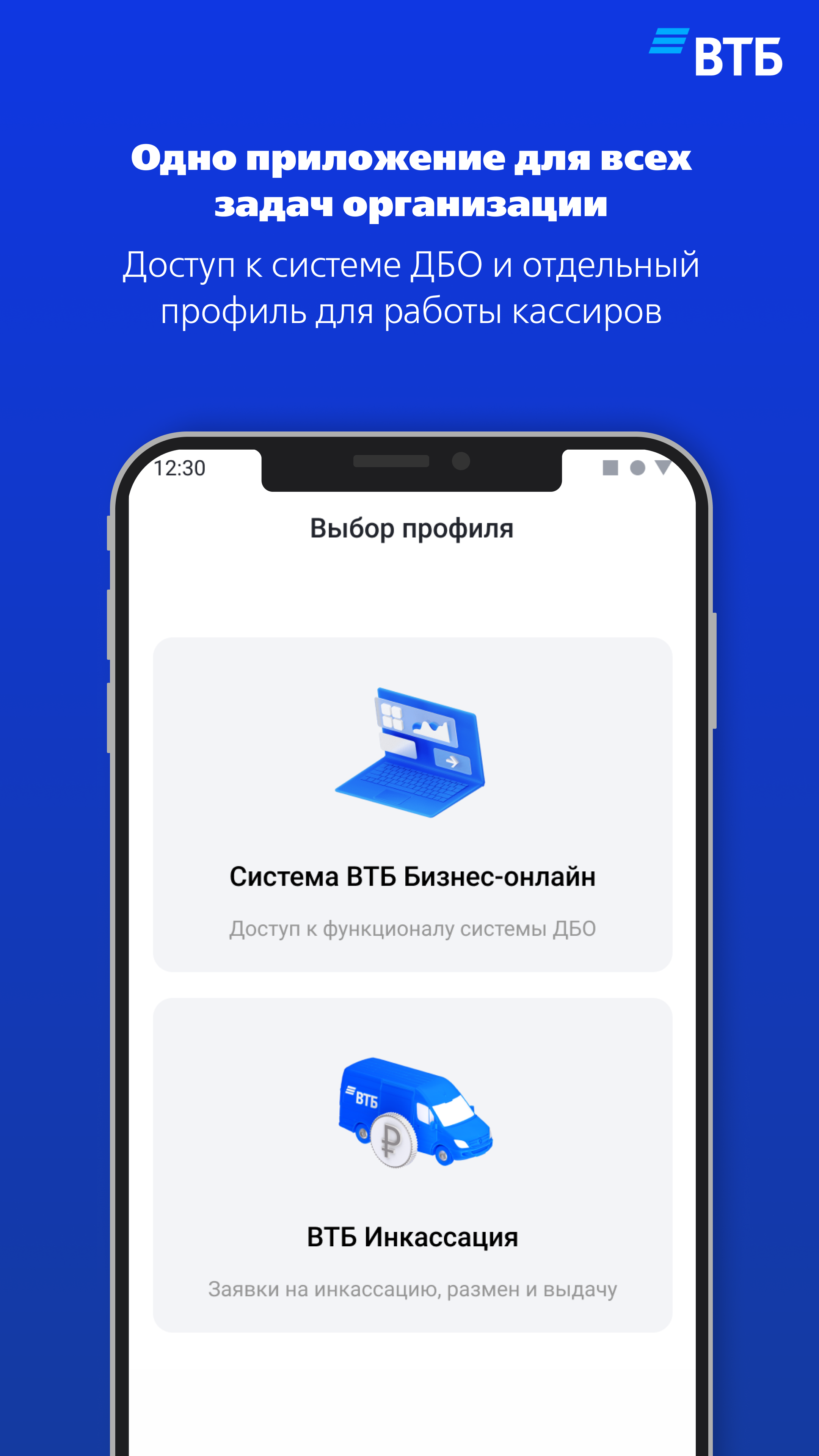 ВТБ Бизнес-онлайн CIB скачать бесплатно Бизнес-сервисы на Android из  каталога RuStore от Банк ВТБ (ПАО)