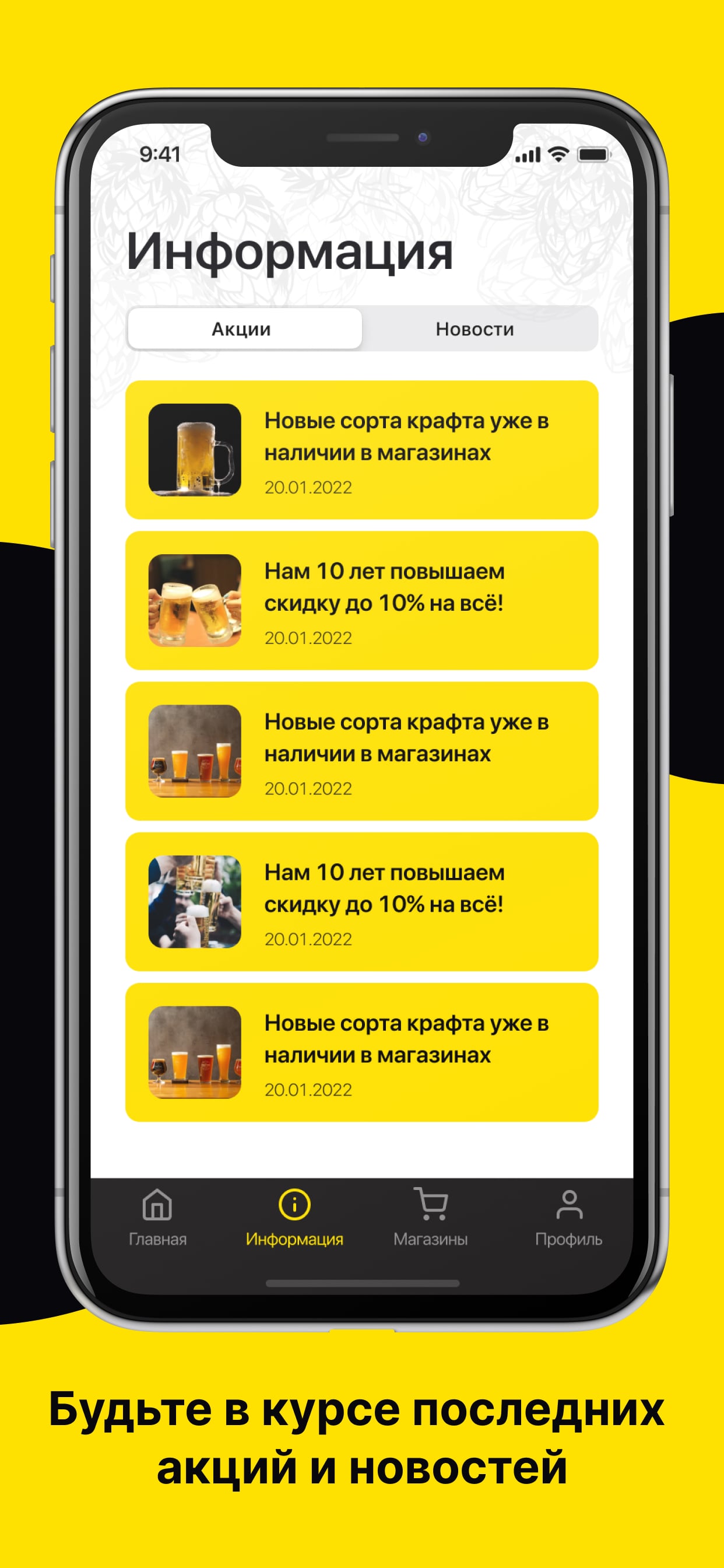 LiveBeer скачать бесплатно Покупки на Android из каталога RuStore от  LiveBeer