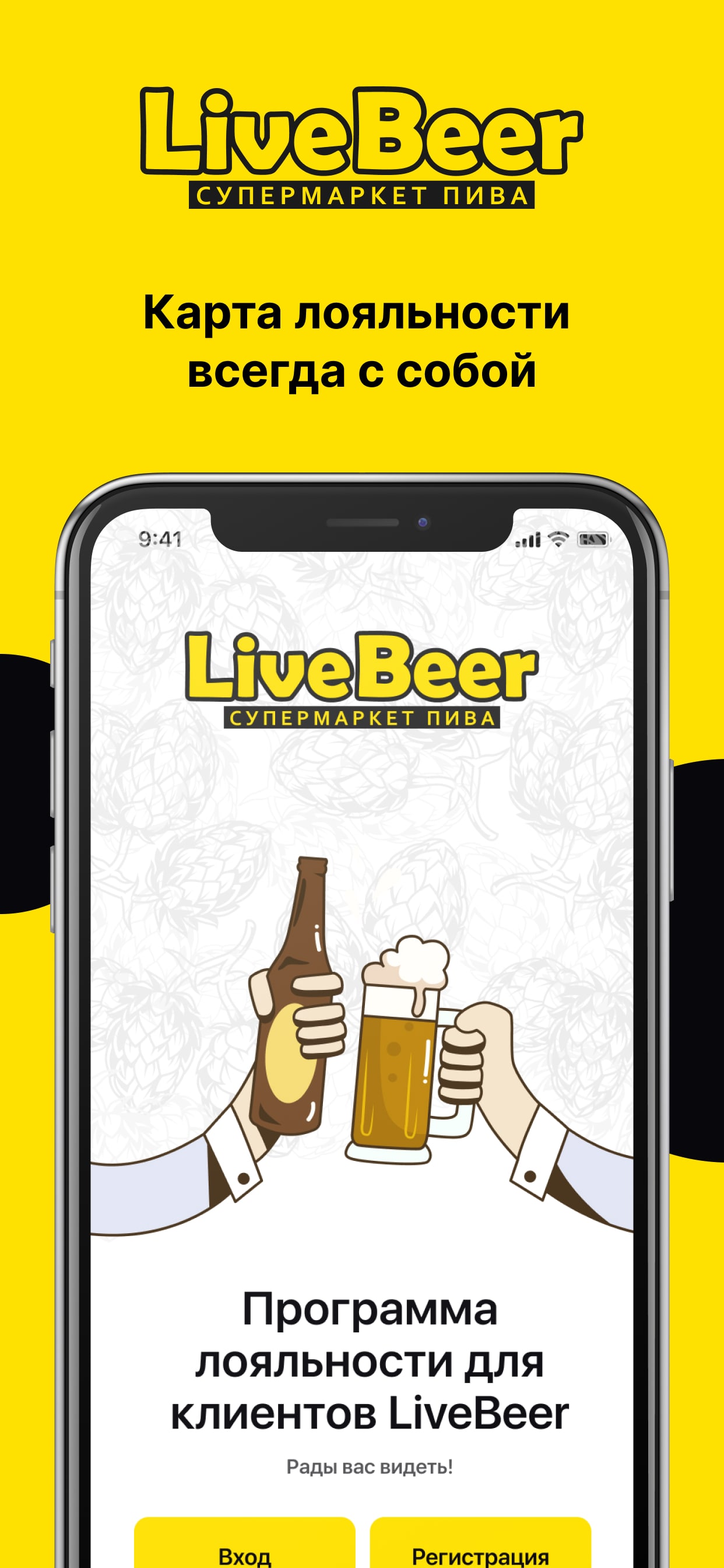 LiveBeer скачать бесплатно Покупки на Android из каталога RuStore от  LiveBeer