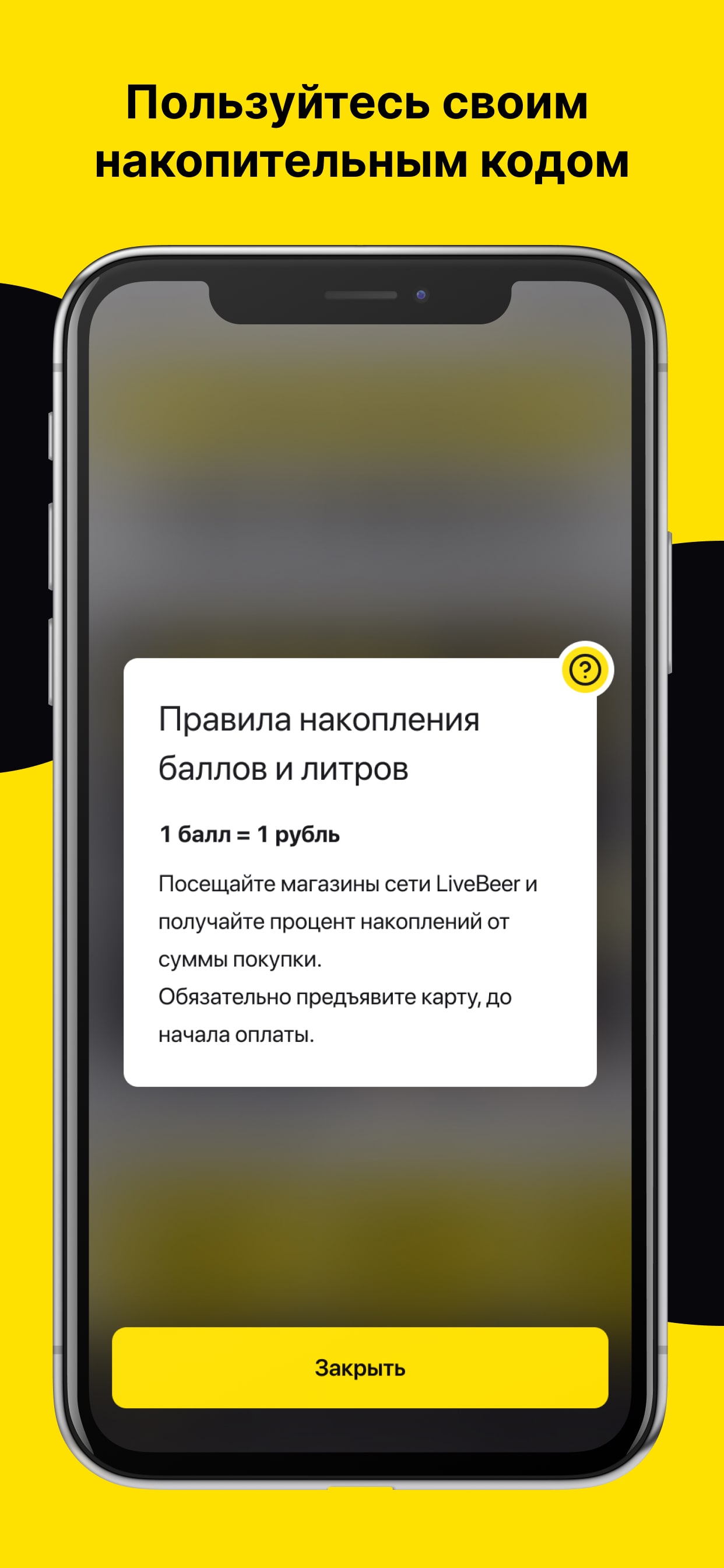 LiveBeer скачать бесплатно Покупки на Android из каталога RuStore от  LiveBeer