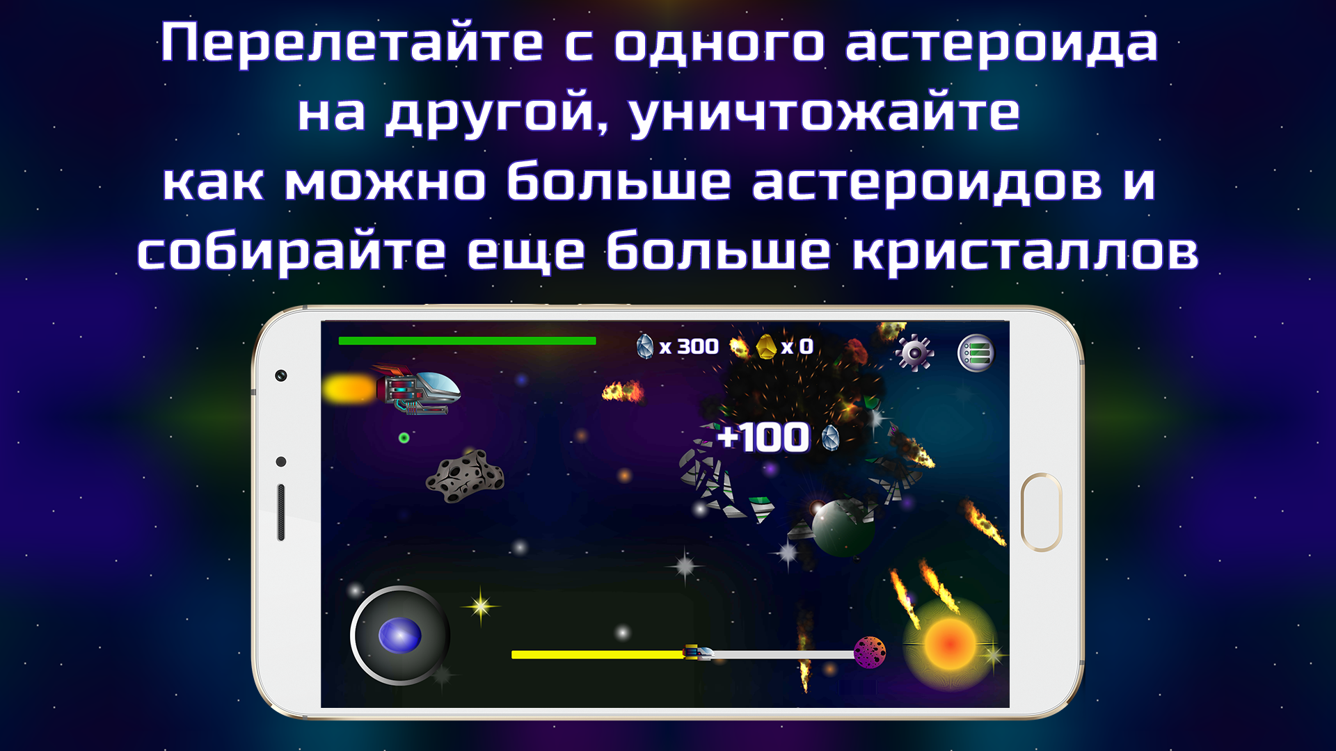 Idle Cosmos Clicker: Астероиды скачать бесплатно Экшен на Android из  каталога RuStore от AlexProgs