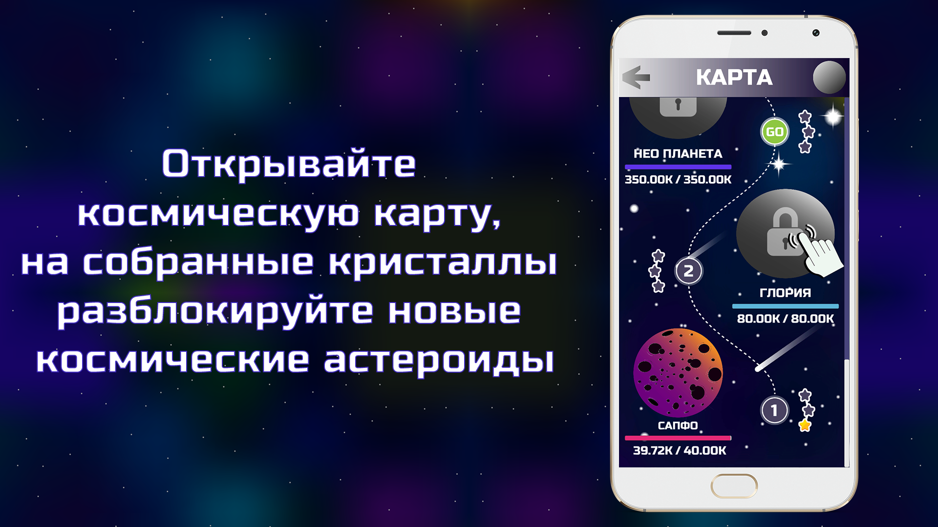 Idle Cosmos Clicker: Астероиды скачать бесплатно Экшен на Android из  каталога RuStore от AlexProgs