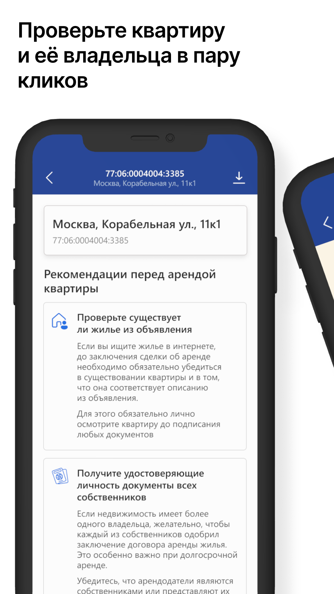 Booking asst: проверка квартир скачать бесплатно Объявления и услуги на  Android из каталога RuStore от Балюк Алексей Эдуардович