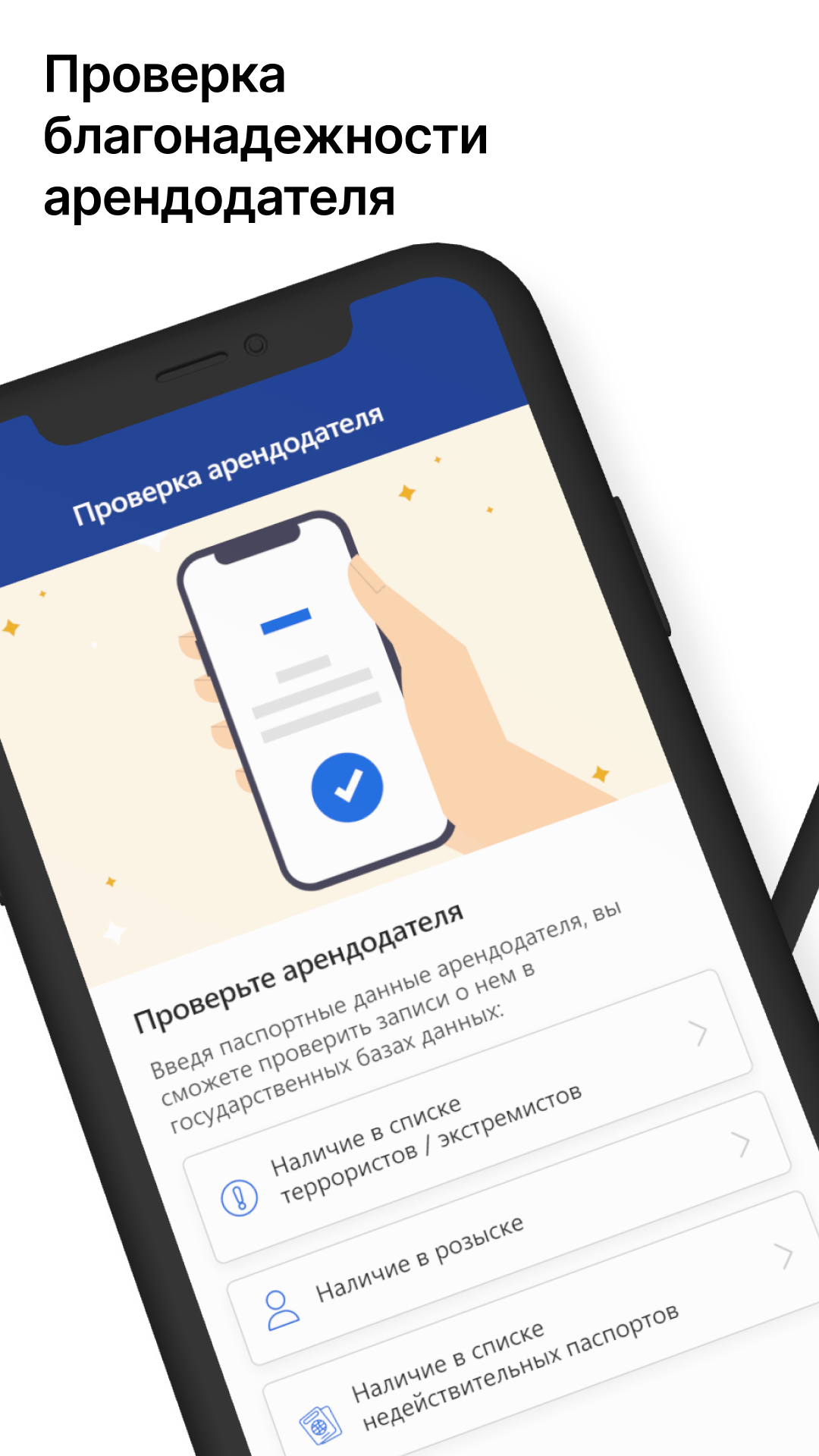 Booking asst: проверка квартир скачать бесплатно Объявления и услуги на  Android из каталога RuStore от Балюк Алексей Эдуардович