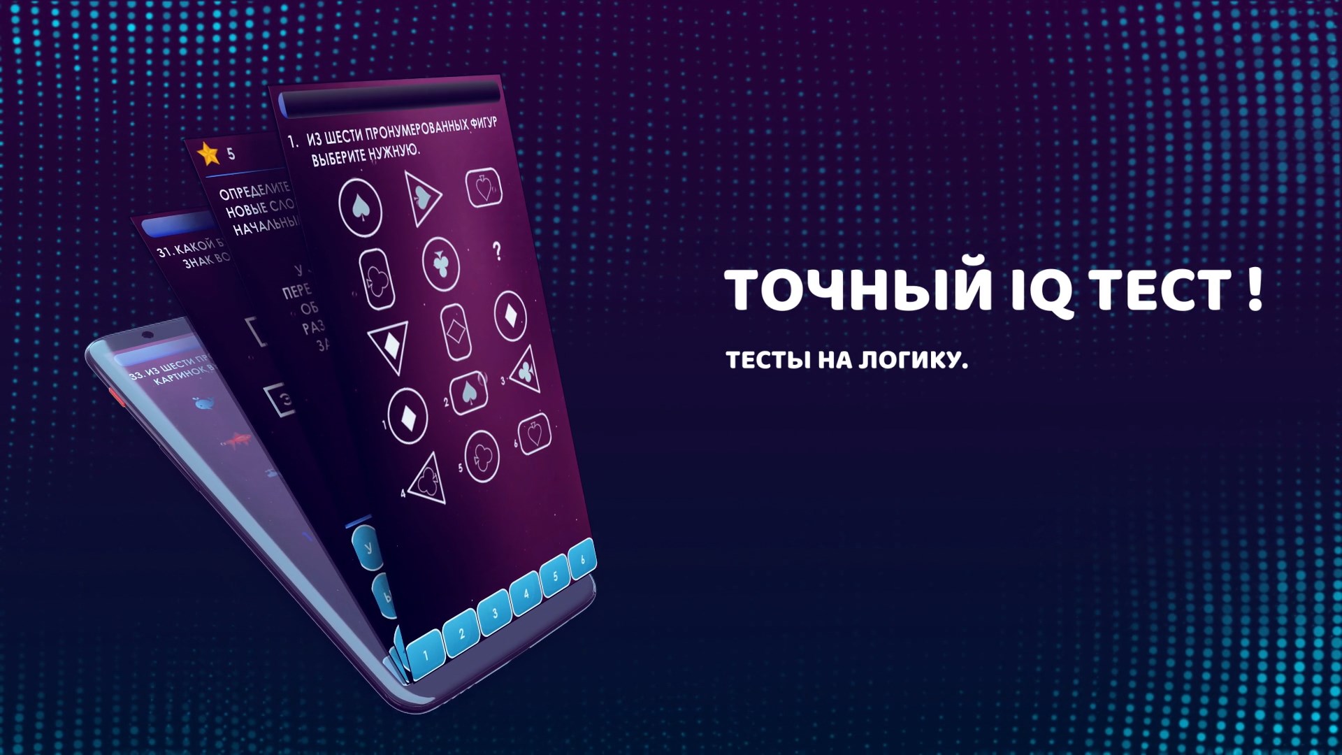 Тест на IQ. Тесты на логику. скачать бесплатно Образ жизни на Android из  каталога RuStore от Беломестнов Евгений Викторович