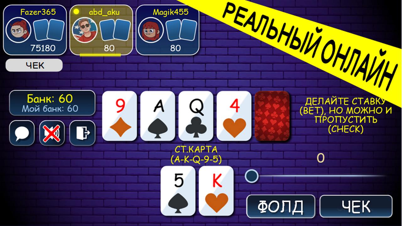 игры на андроид игра poker (94) фото