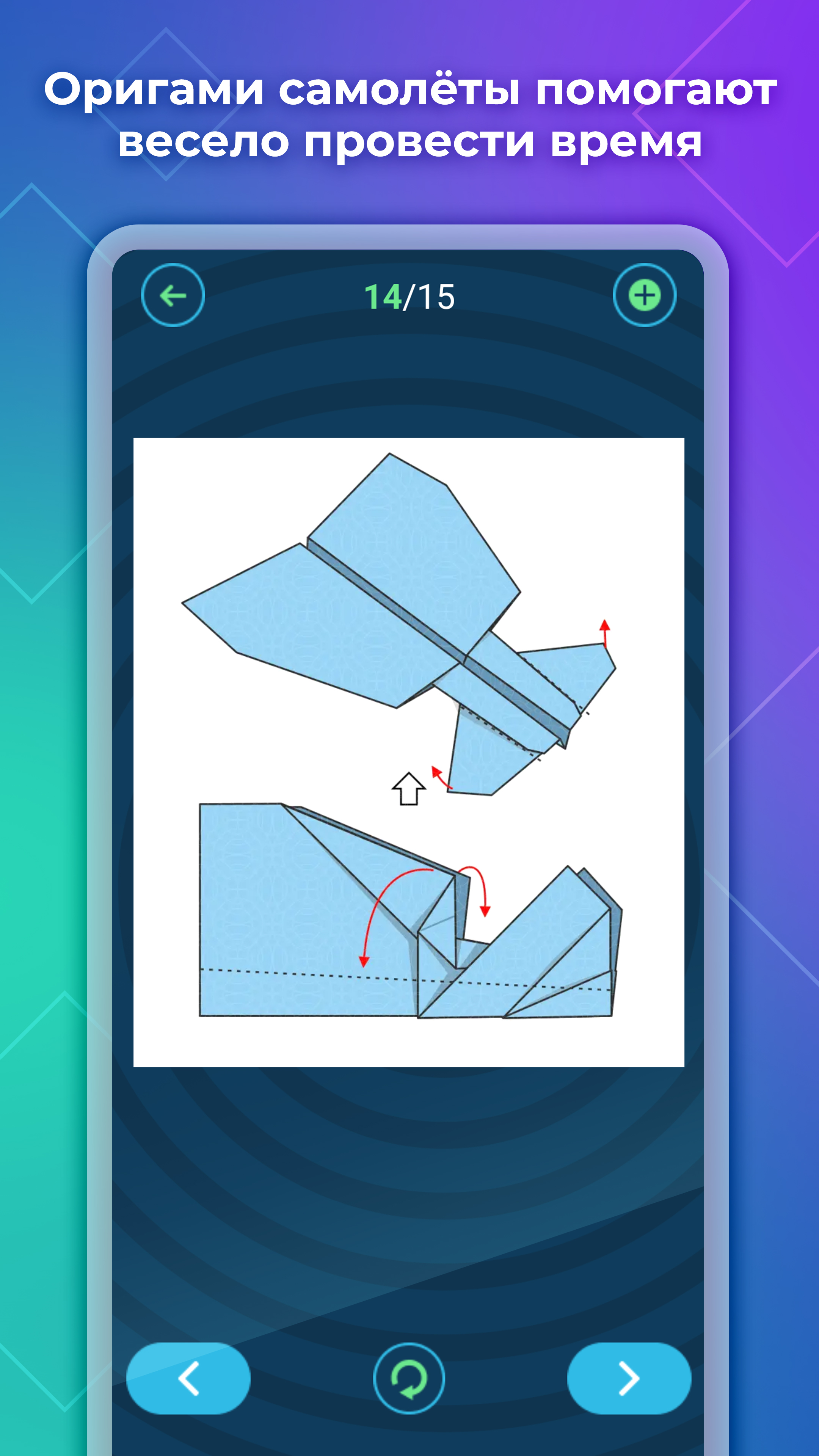 Оригами самолеты: 40 летающих аэрогами из бумаги скачать бесплатно  Образование на Android из каталога RuStore от FUTURONIA