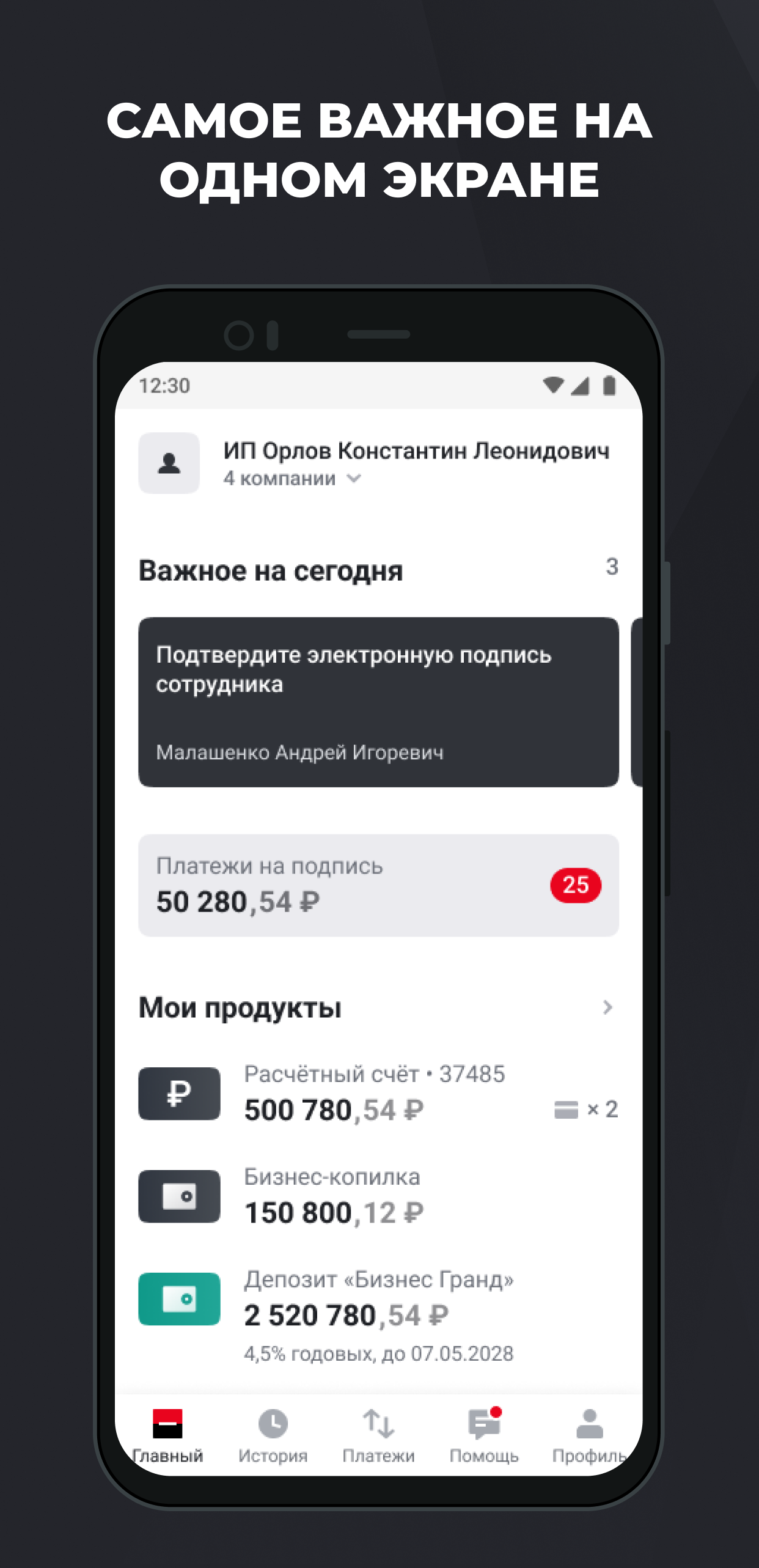 Росбанк Малый бизнес скачать бесплатно Финансы на Android из каталога  RuStore от ПАО РОСБАНК