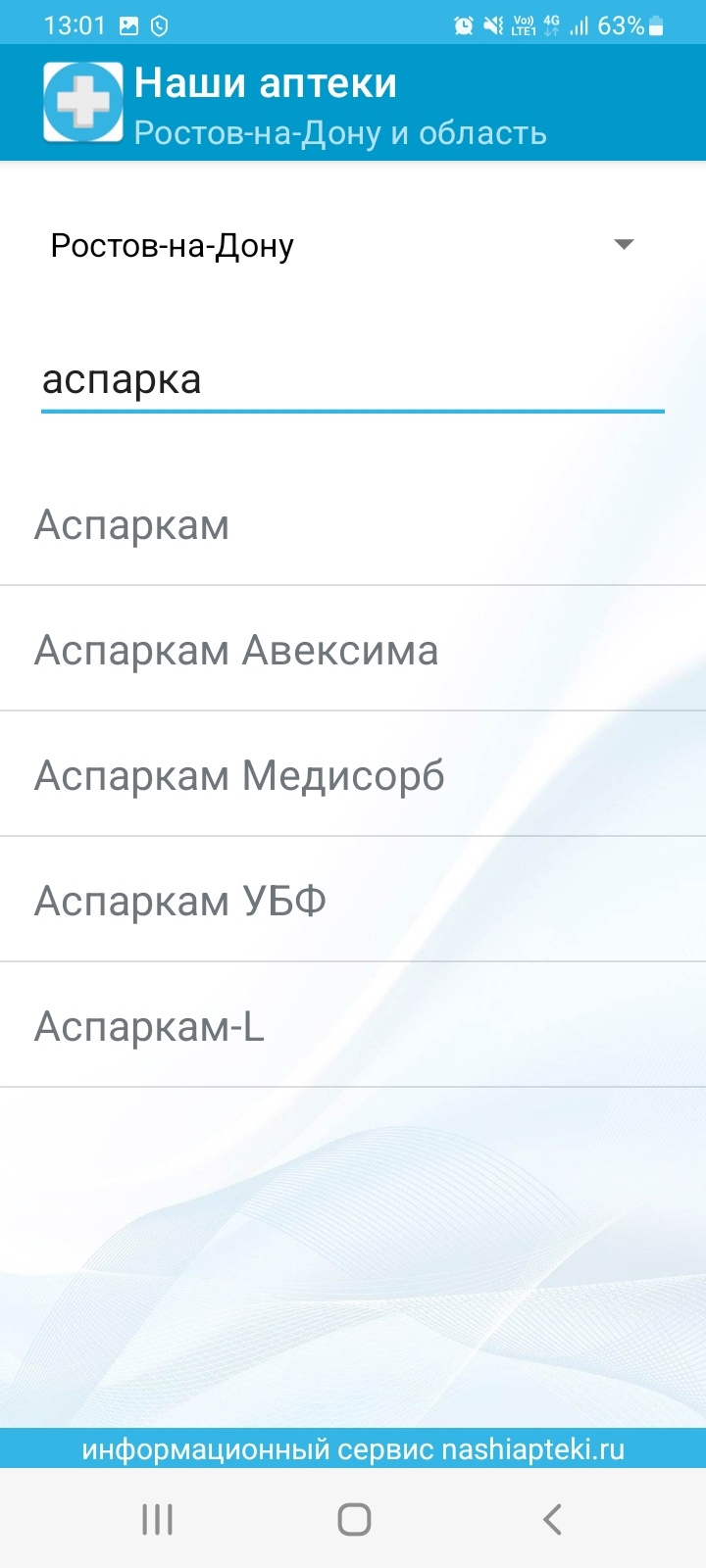 поиск лекарств ростов на дону телефон (95) фото