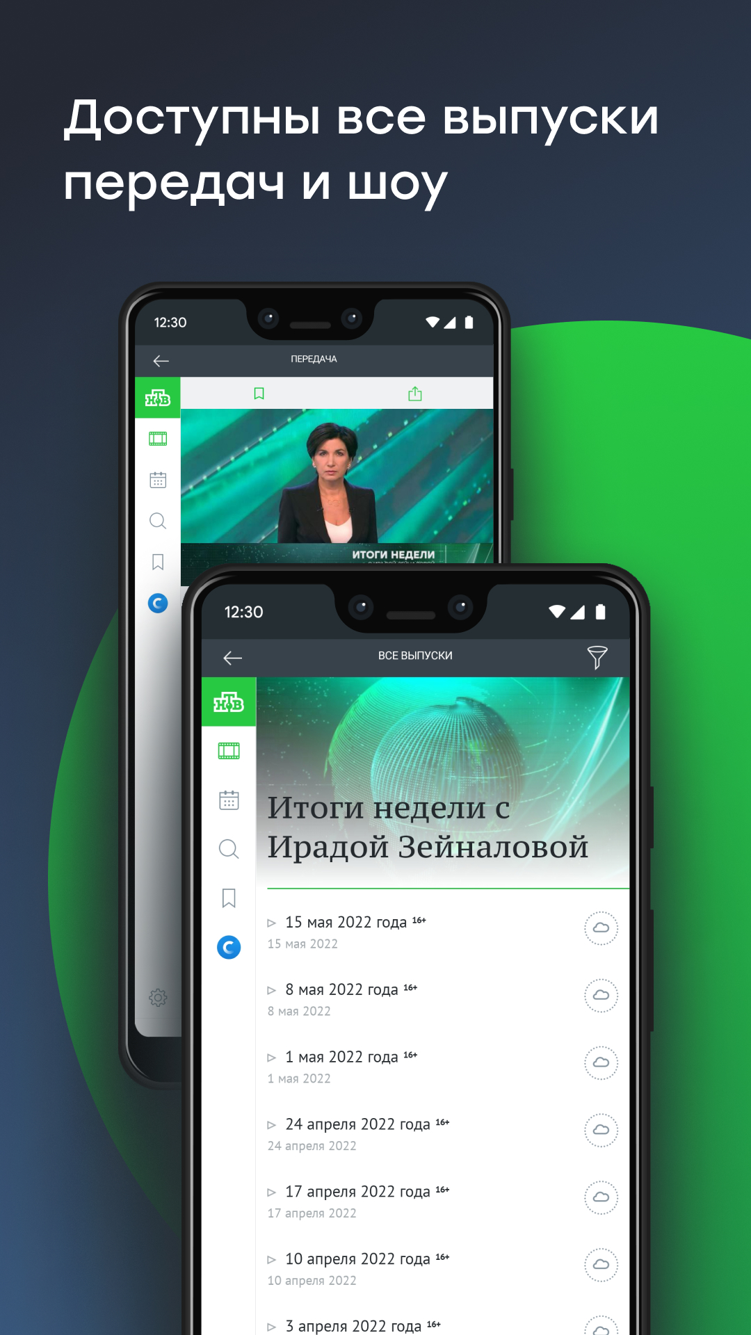 НТВ – Скачать Приложение Для Android – Каталог RuStore