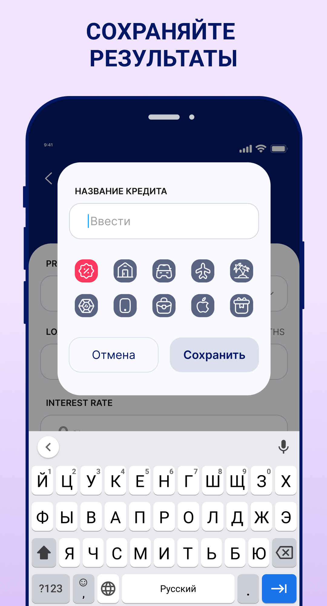 Кредитный калькулятор 2.0 скачать бесплатно Финансы на Android из каталога  RuStore от Хусайнов Матвей Абдуразокович