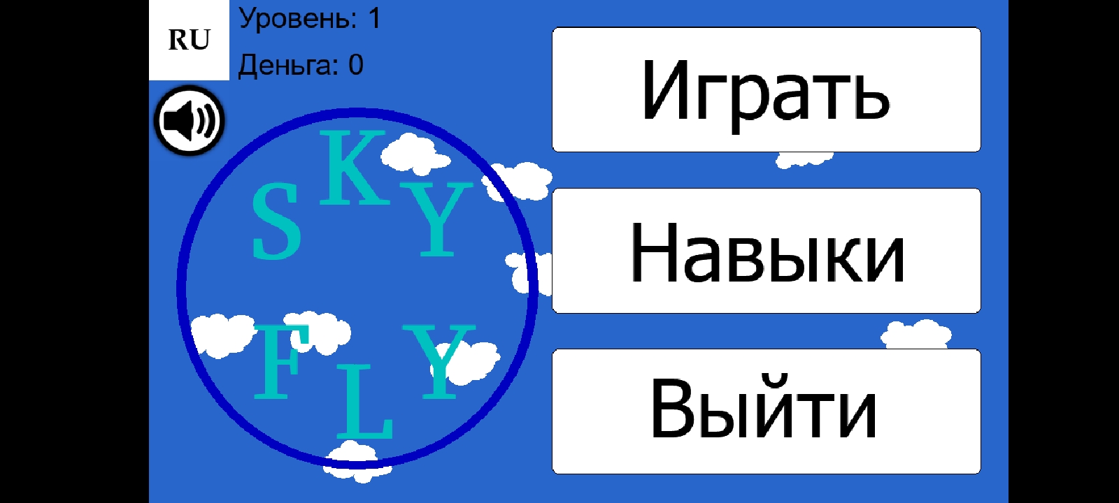 SkyFly скачать бесплатно Аркады на Android из каталога RuStore от  Барсукевич Тимофей Кириллович