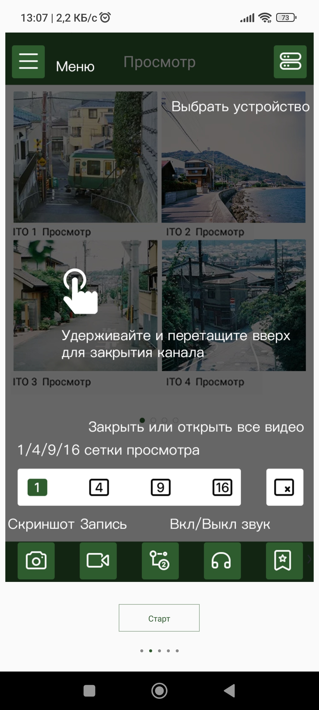 TS VMS скачать бесплатно Полезные инструменты на Android из каталога  RuStore от Жигунов Евгений Викторович