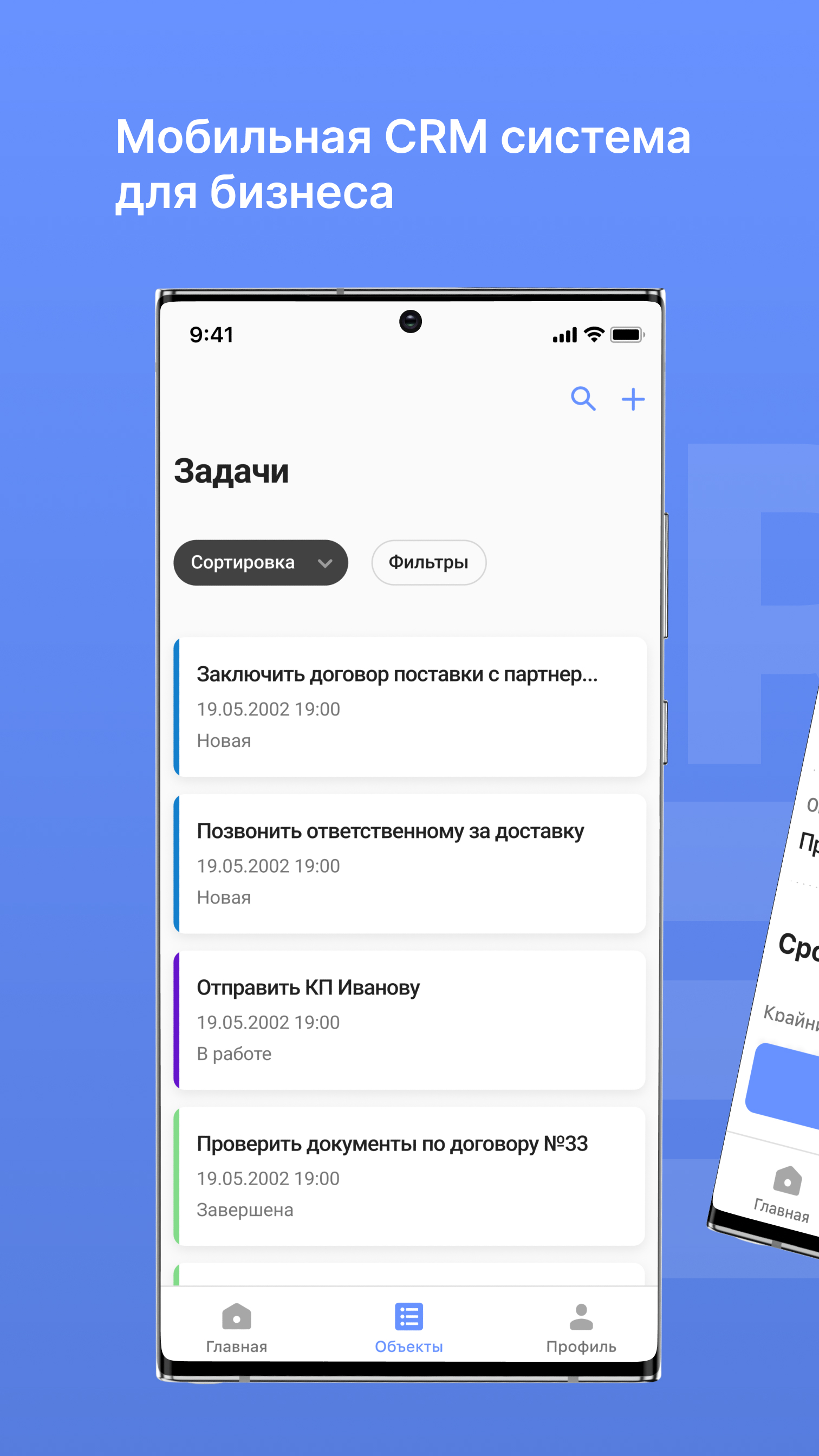 Мой CRM скачать бесплатно Бизнес-сервисы на Android из каталога RuStore от  Городецкий Александр