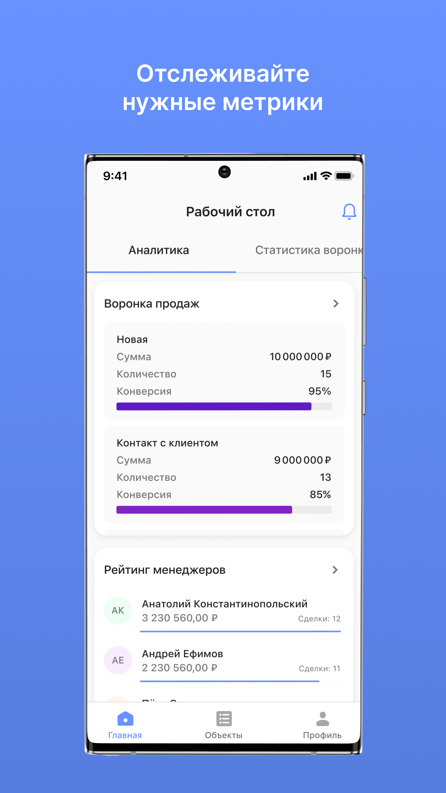 Мой CRM скачать бесплатно Бизнес-сервисы на Android из каталога RuStore от  Городецкий Александр