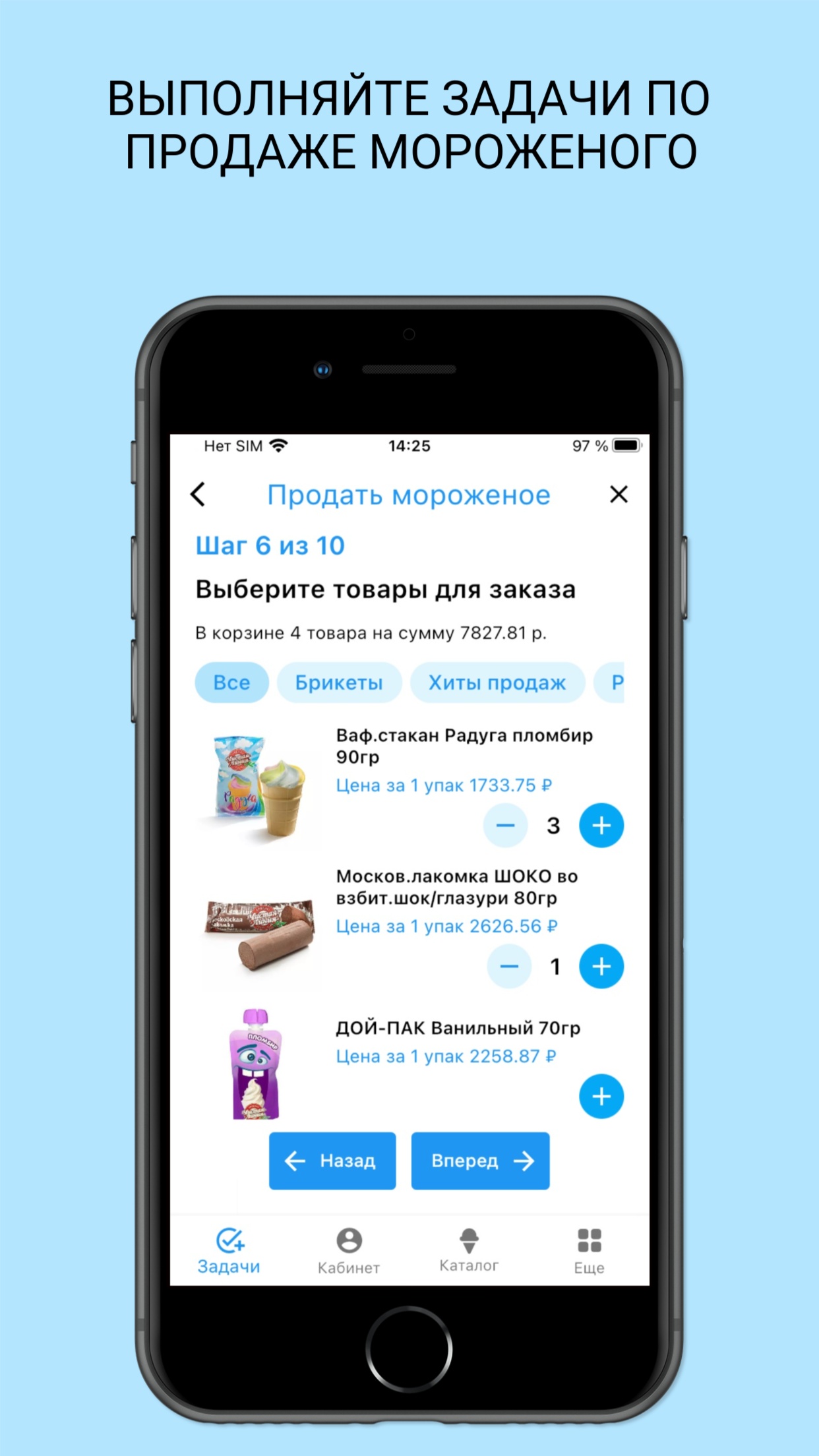 Айсмен скачать бесплатно Бизнес-сервисы на Android из каталога RuStore от  ООО 