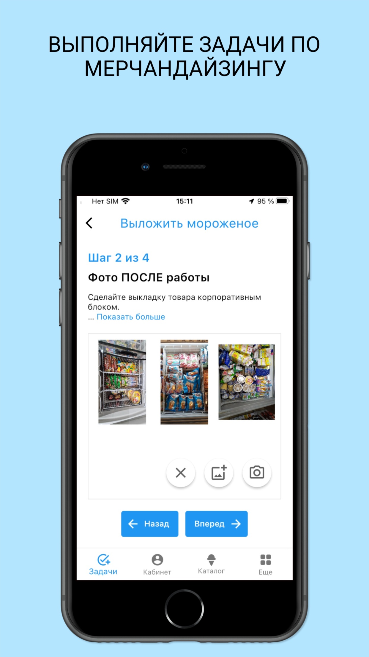 Айсмен скачать бесплатно Бизнес-сервисы на Android из каталога RuStore от  ООО 