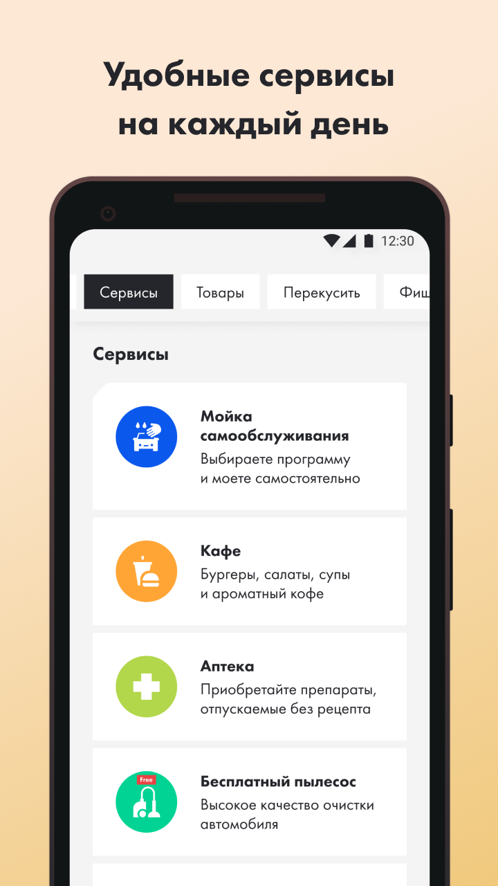 АЗС Нефтьмагистраль скачать бесплатно Транспорт и навигация на Android из  каталога RuStore от ООО ТД НМ