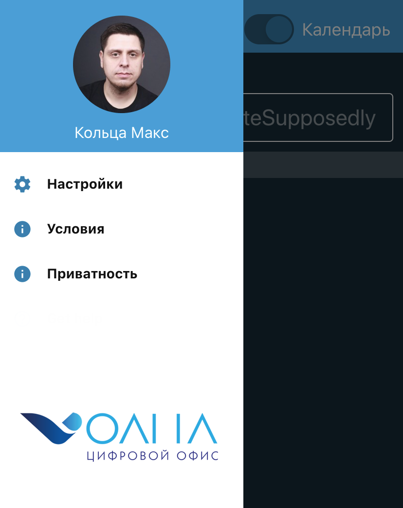 Волна - цифровой офис скачать бесплатно Общение на Android из каталога  RuStore от Интерпроком