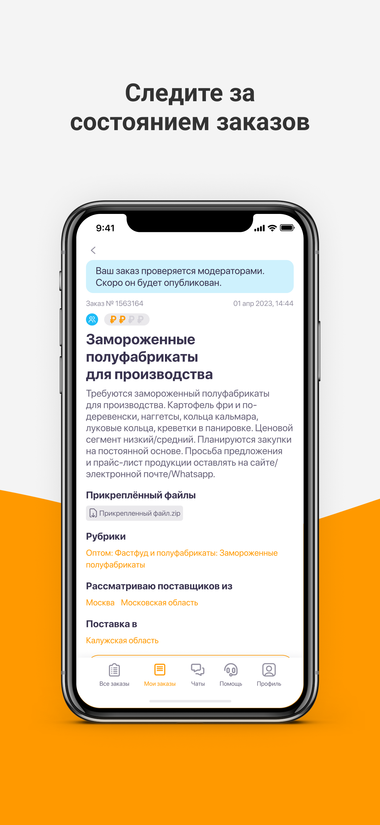 Supl.biz скачать бесплатно Бизнес-сервисы на Android из каталога RuStore от  Дьяченко Евгений Николаевич